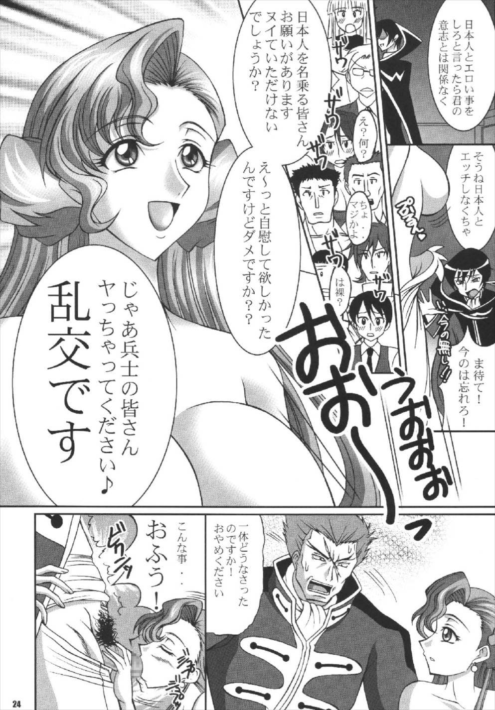 魔女と血まみれコードギアス