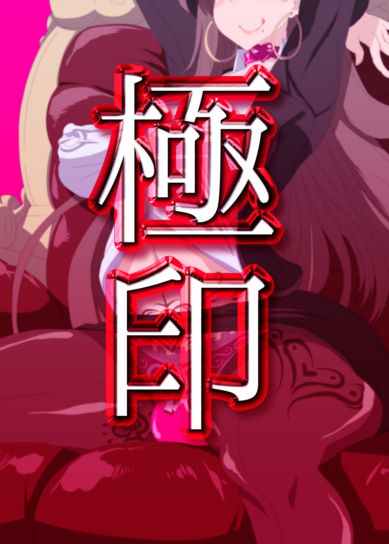 極院