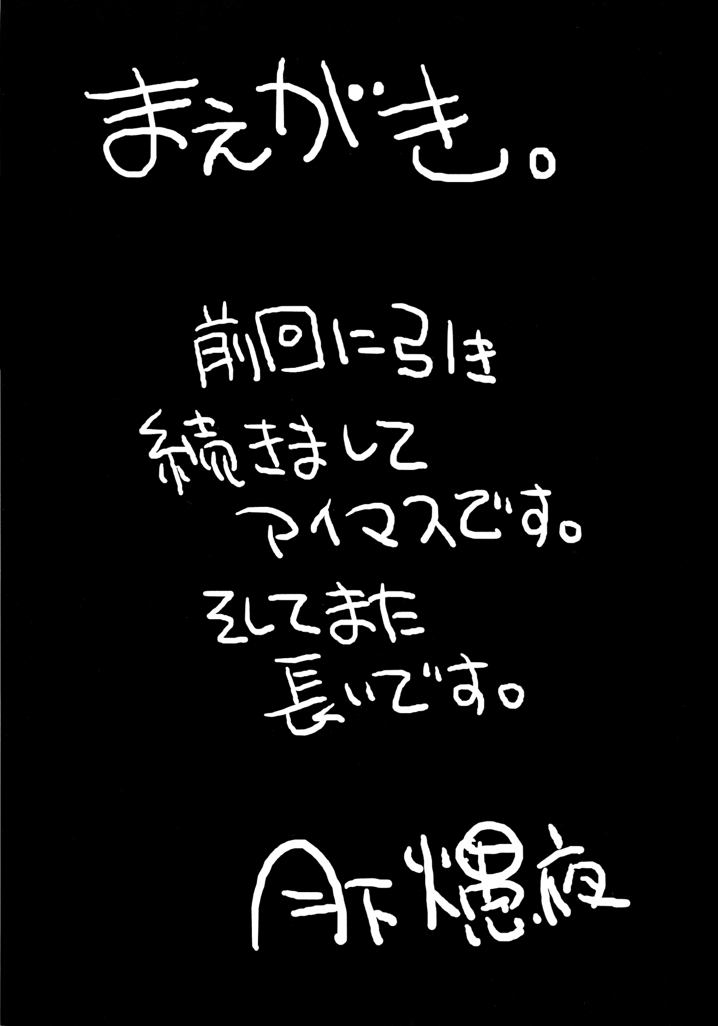 モダエル