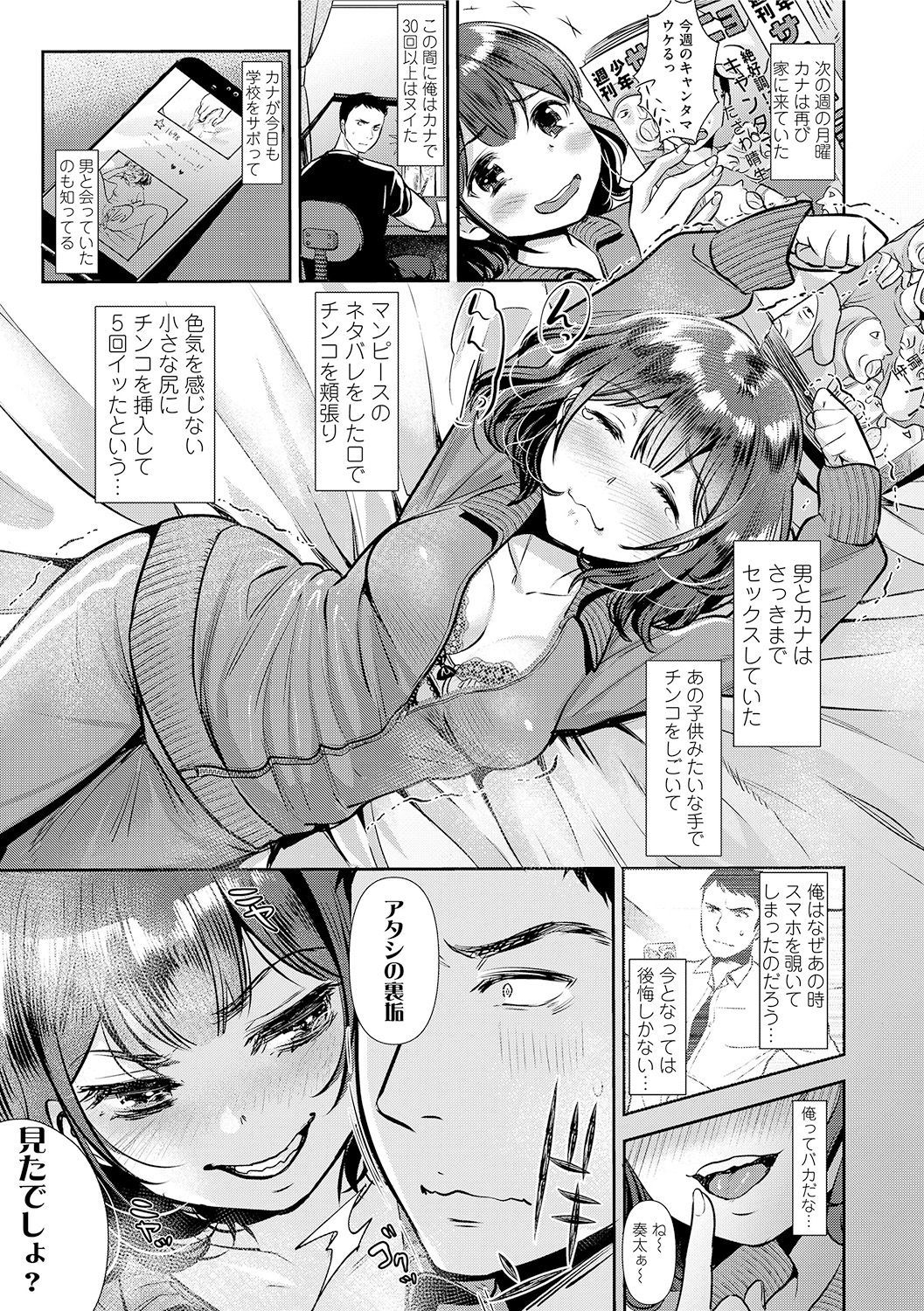 狩野城のすきまはぼくのカタチ