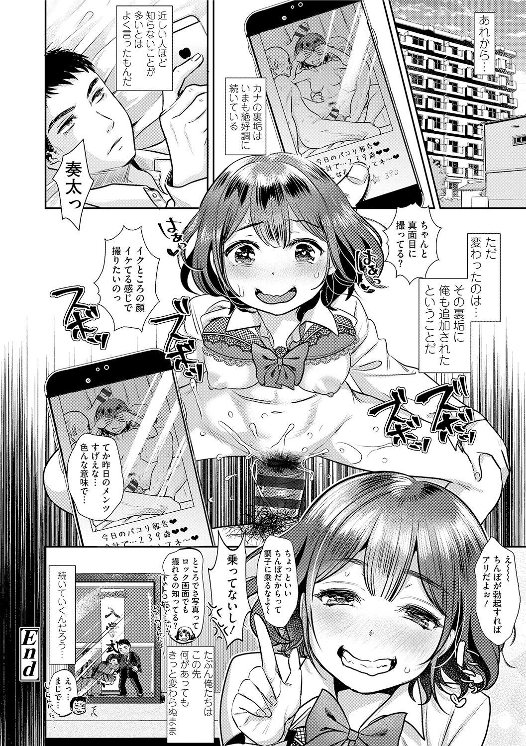 狩野城のすきまはぼくのカタチ