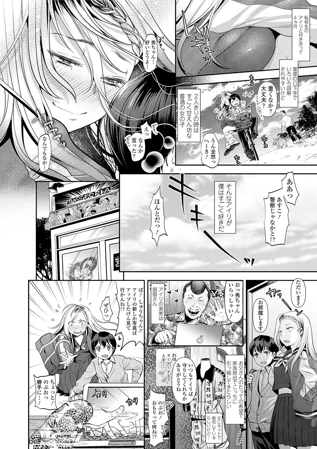 狩野城のすきまはぼくのカタチ