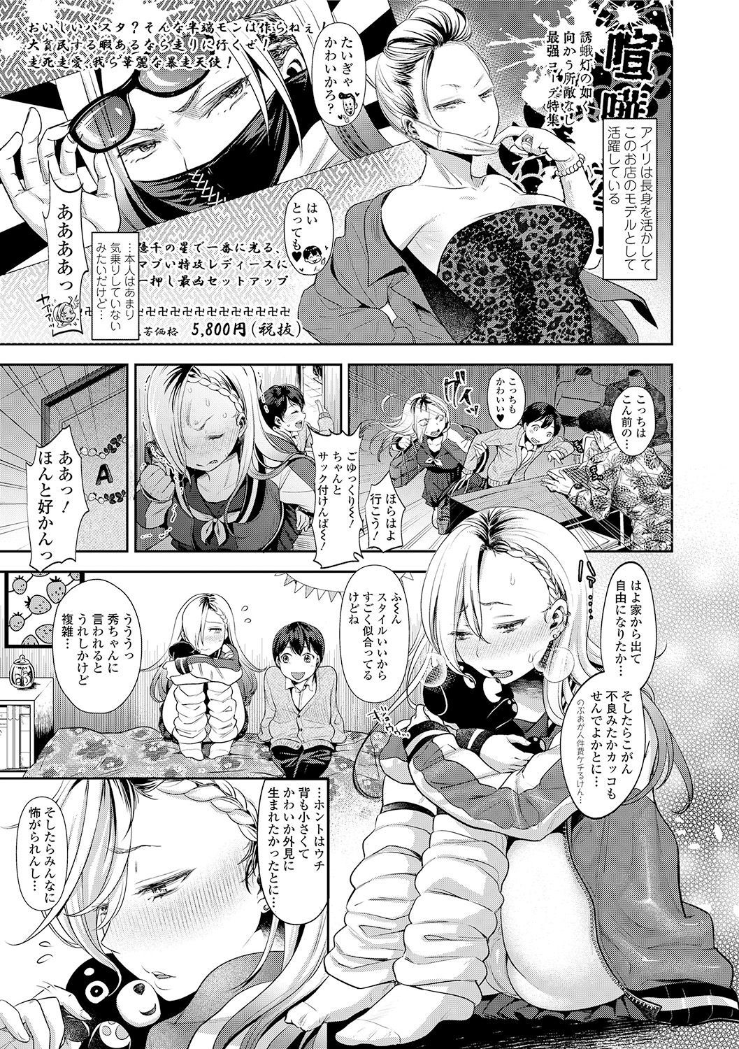 狩野城のすきまはぼくのカタチ