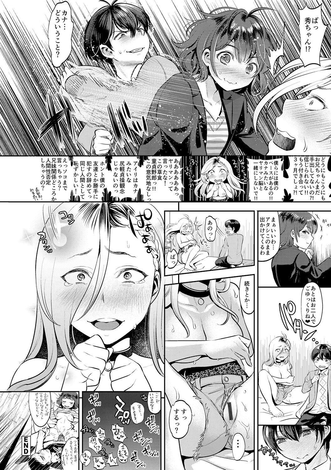 狩野城のすきまはぼくのカタチ