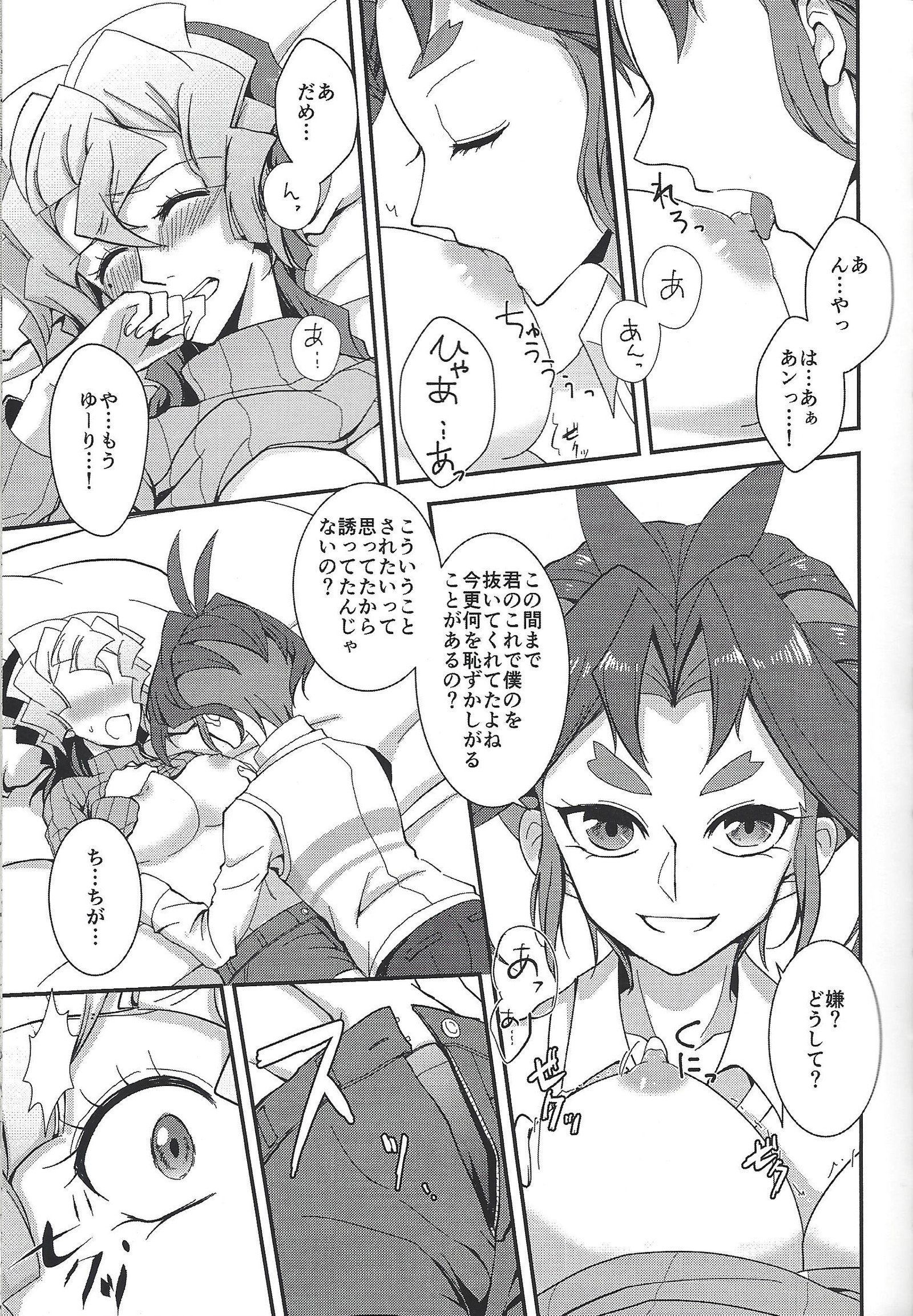 彩亭な恋をしよう