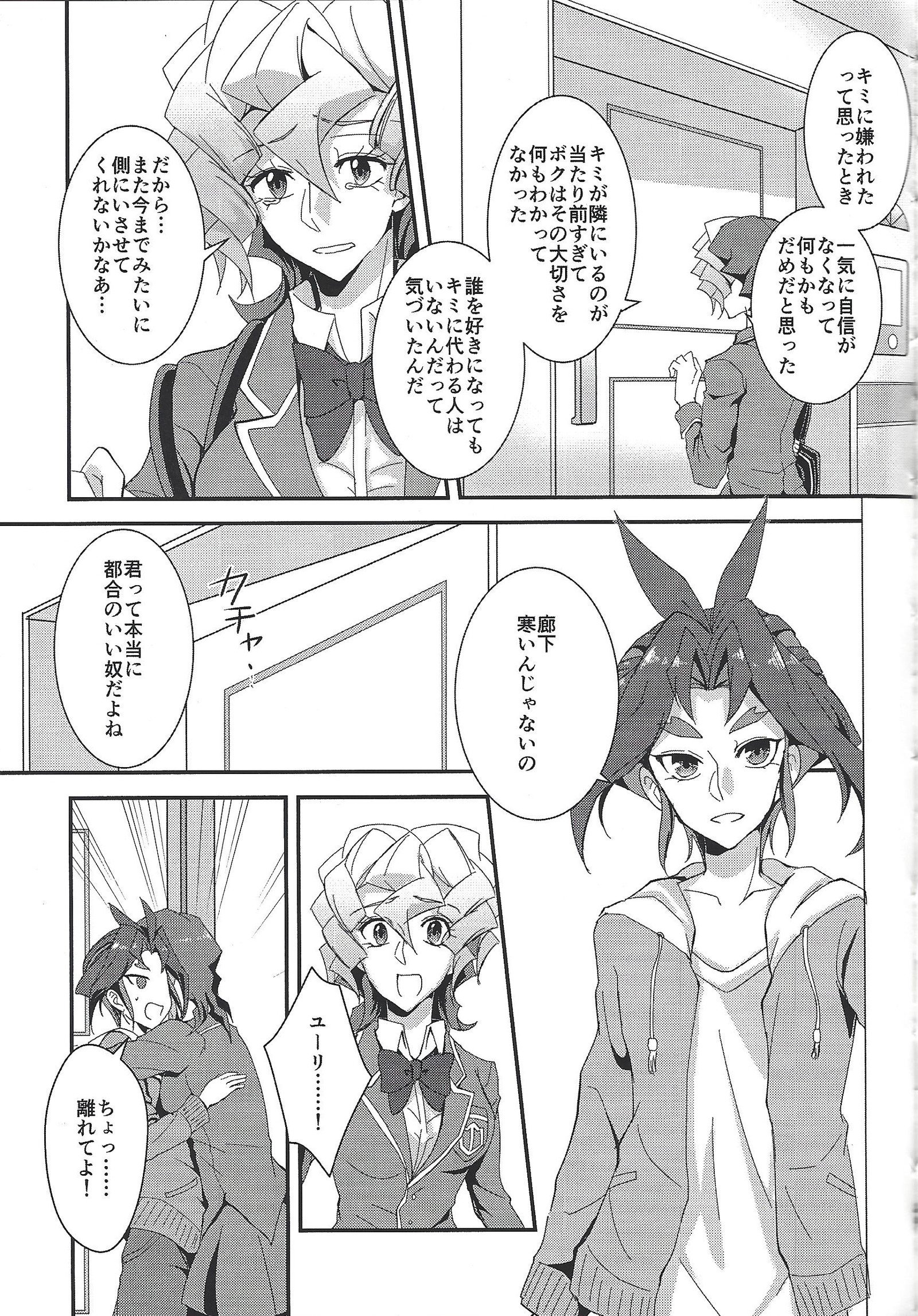 彩亭な恋をしよう