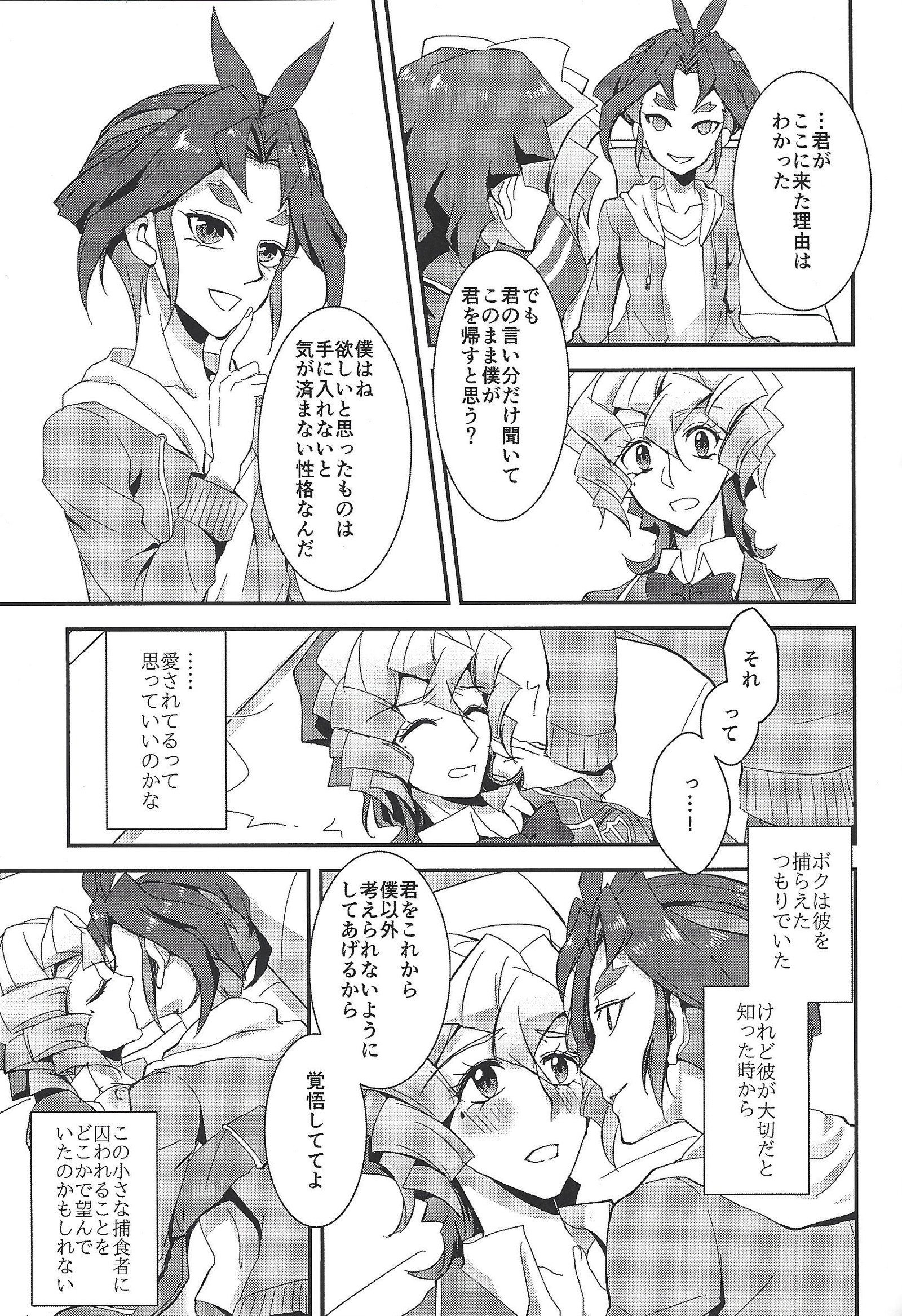 彩亭な恋をしよう