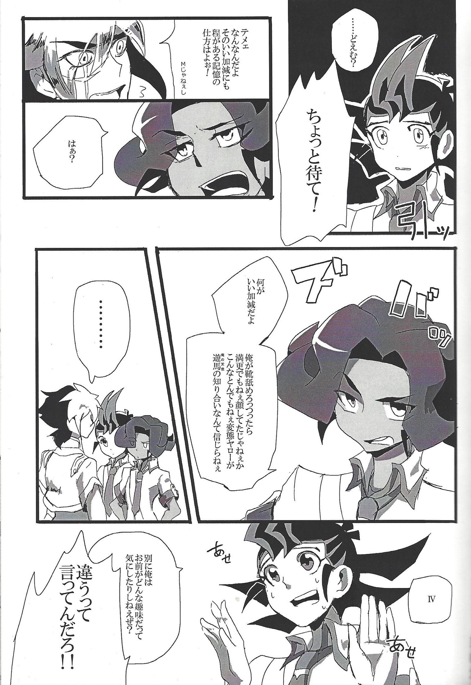 TOrridiyのすべての星 TOrridiyのすべての星