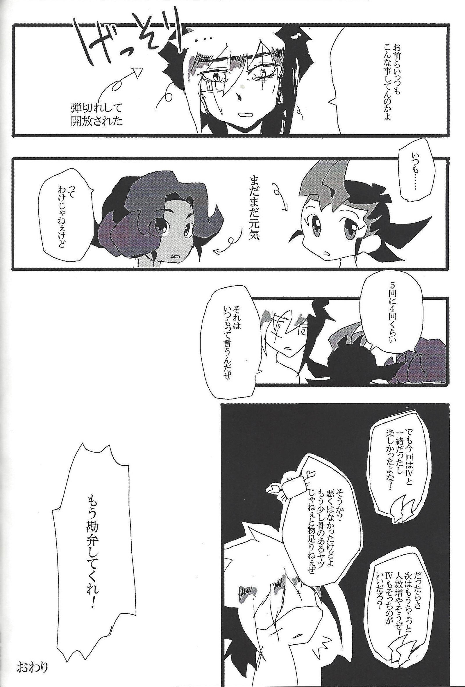 TOrridiyのすべての星 TOrridiyのすべての星