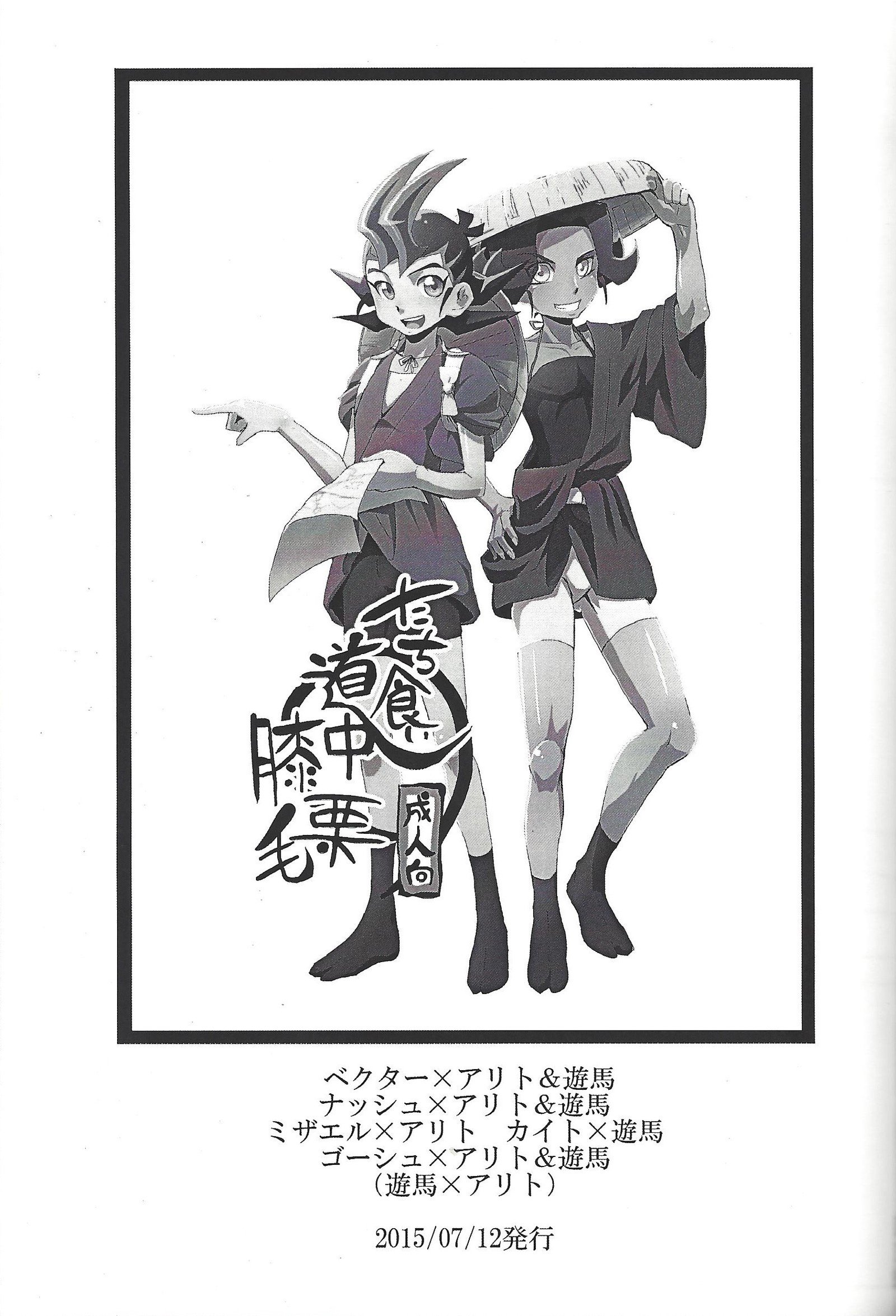 TOrridiyのすべての星 TOrridiyのすべての星