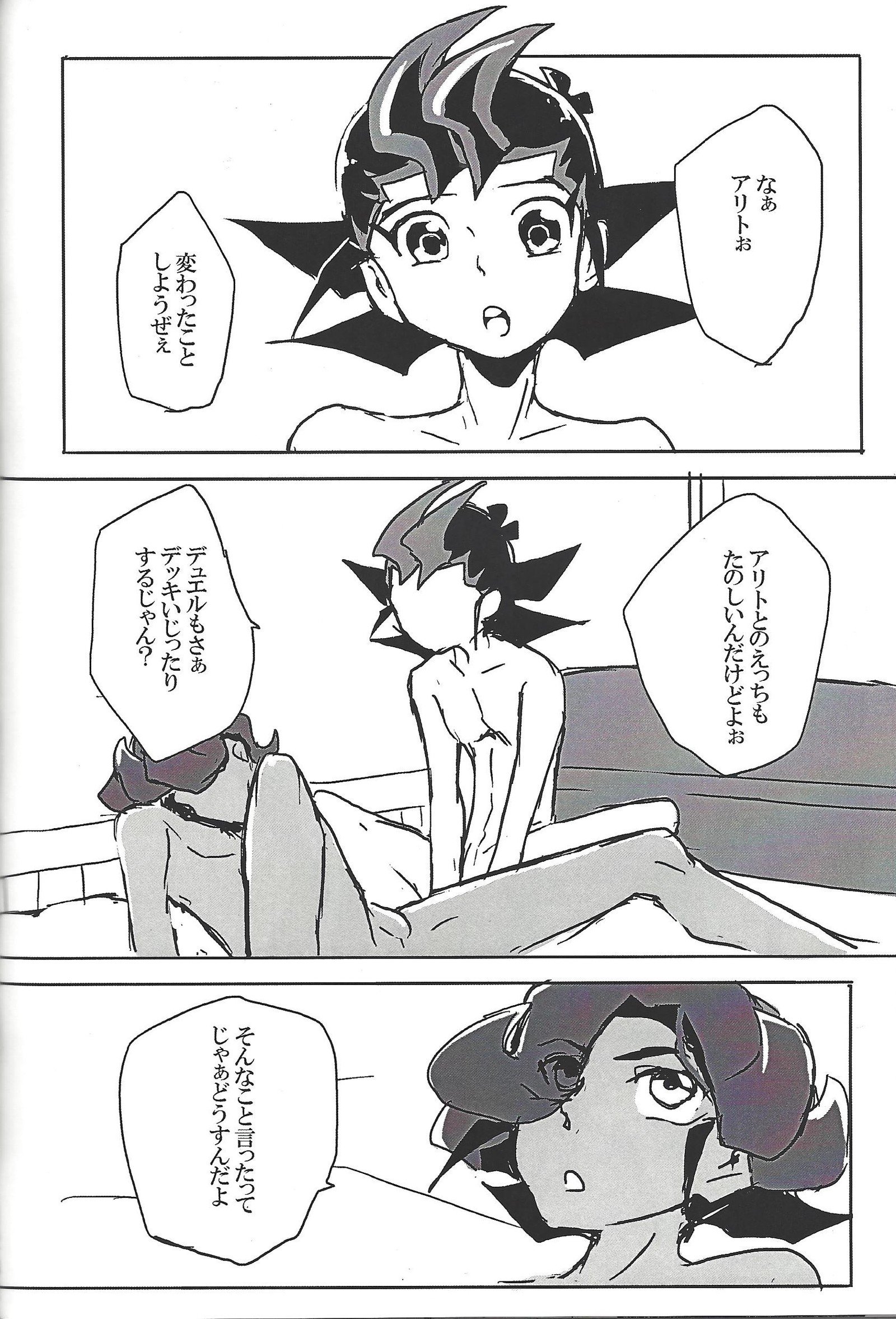 TOrridiyのすべての星 TOrridiyのすべての星