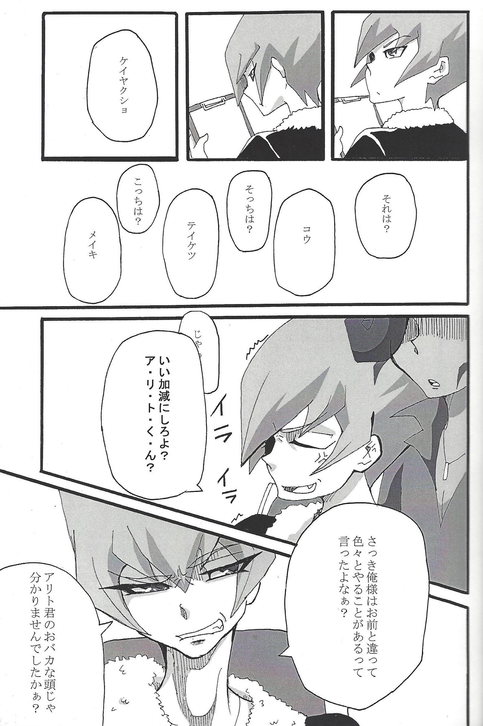 TOrridiyのすべての星 TOrridiyのすべての星