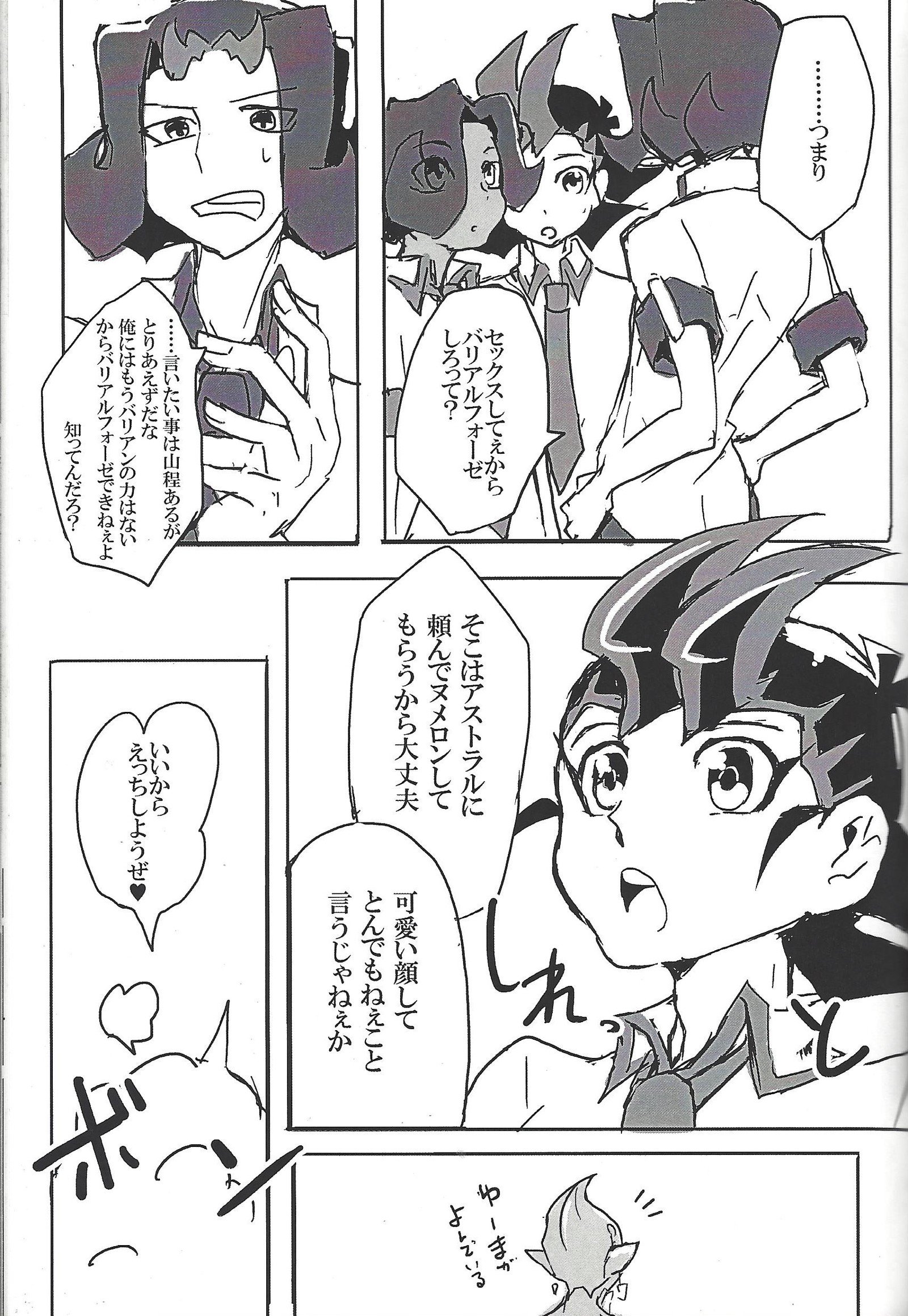 TOrridiyのすべての星 TOrridiyのすべての星