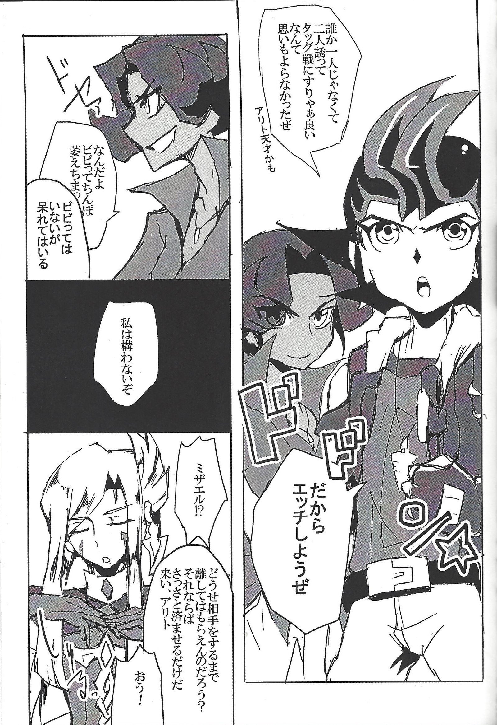 TOrridiyのすべての星 TOrridiyのすべての星