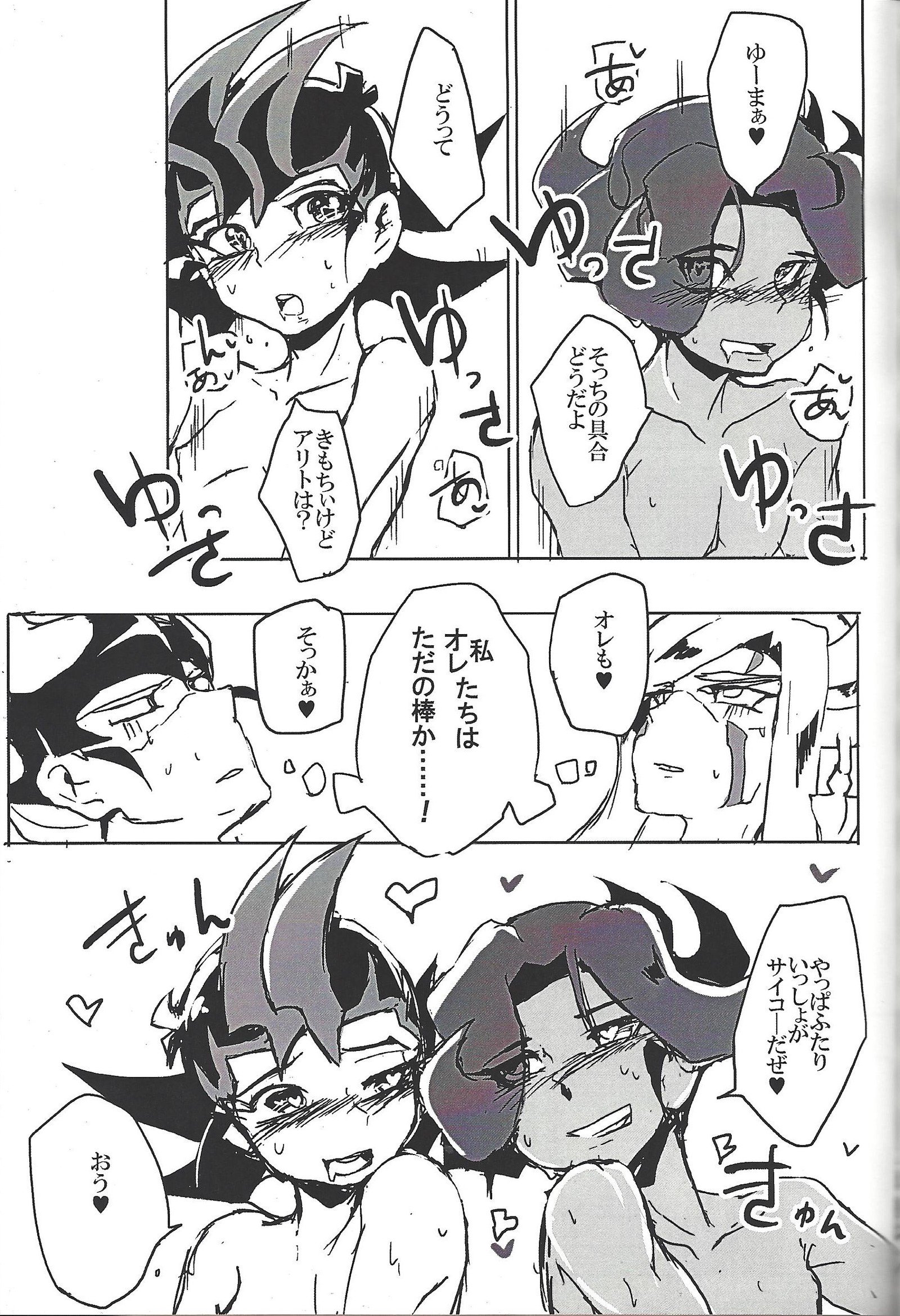 TOrridiyのすべての星 TOrridiyのすべての星
