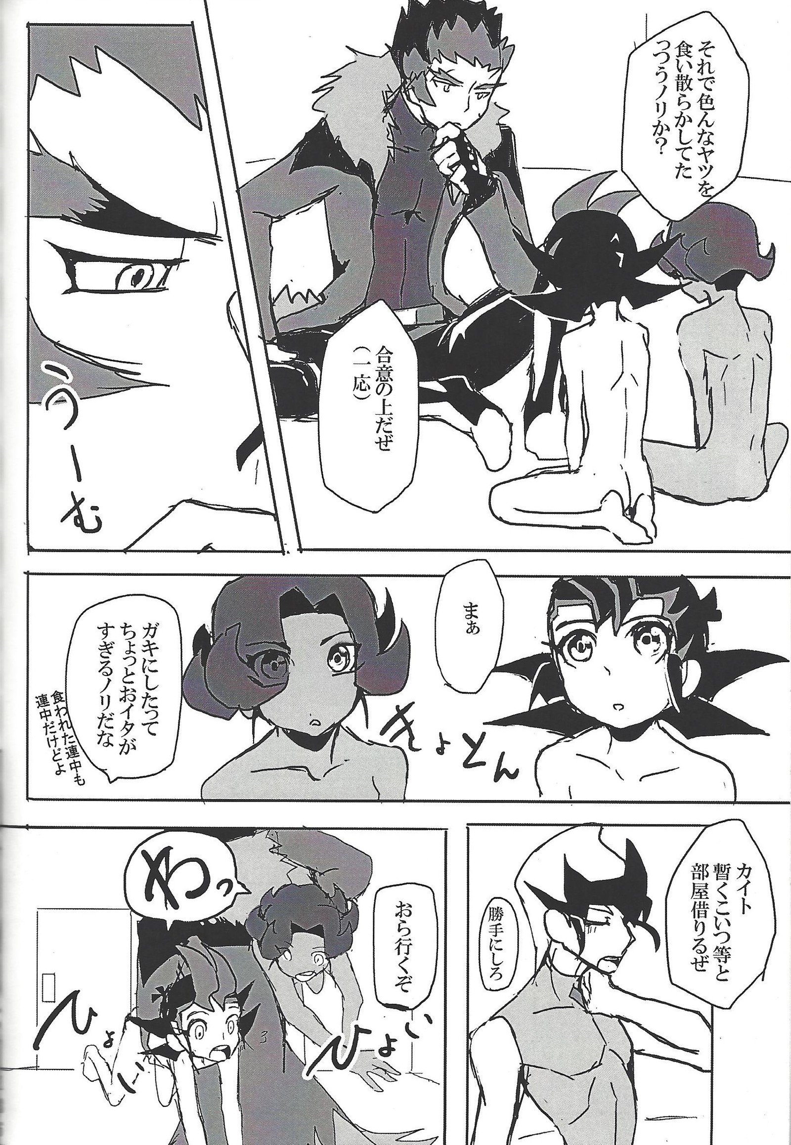 TOrridiyのすべての星 TOrridiyのすべての星