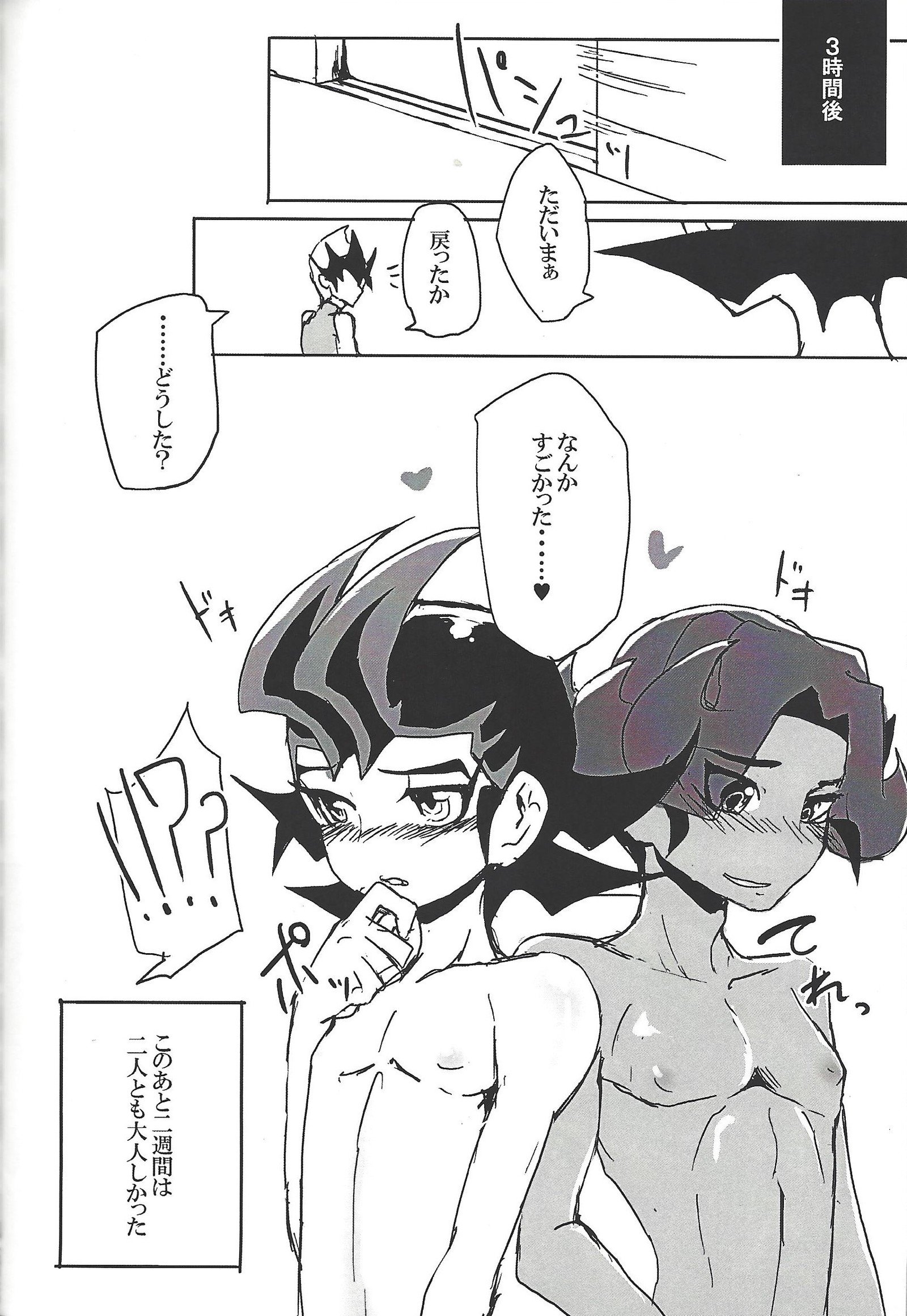 TOrridiyのすべての星 TOrridiyのすべての星