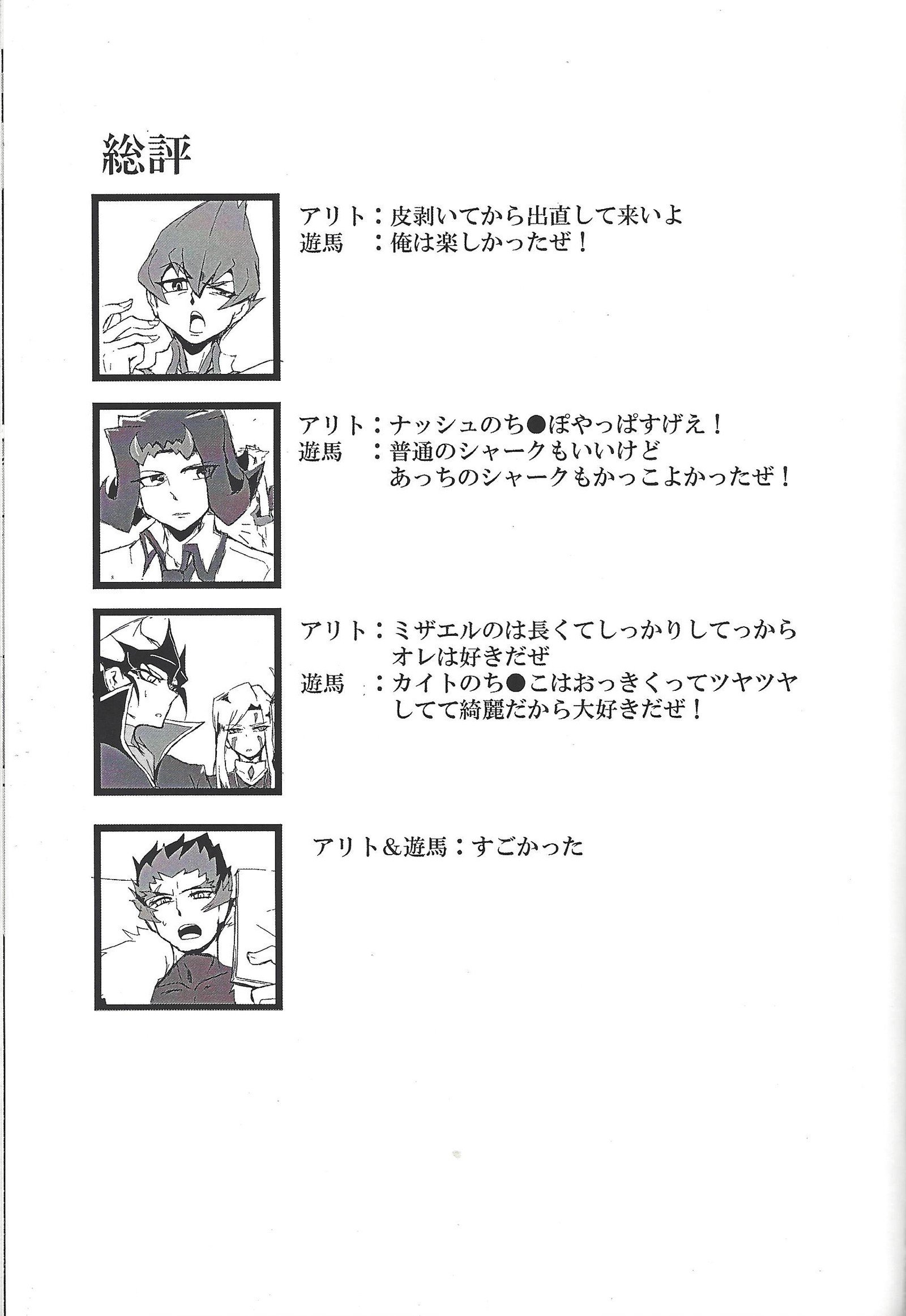 TOrridiyのすべての星 TOrridiyのすべての星