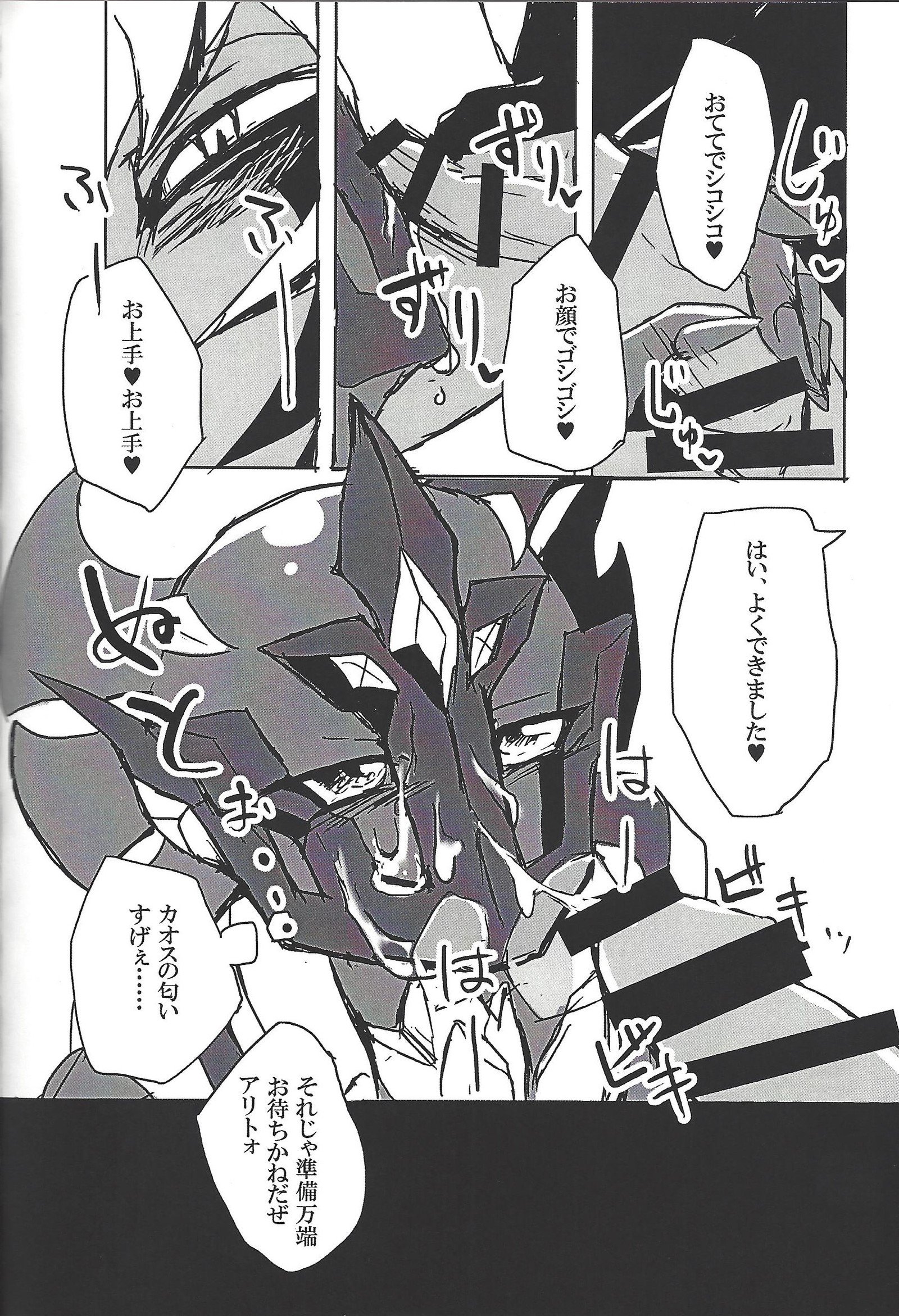 TOrridiyのすべての星 TOrridiyのすべての星