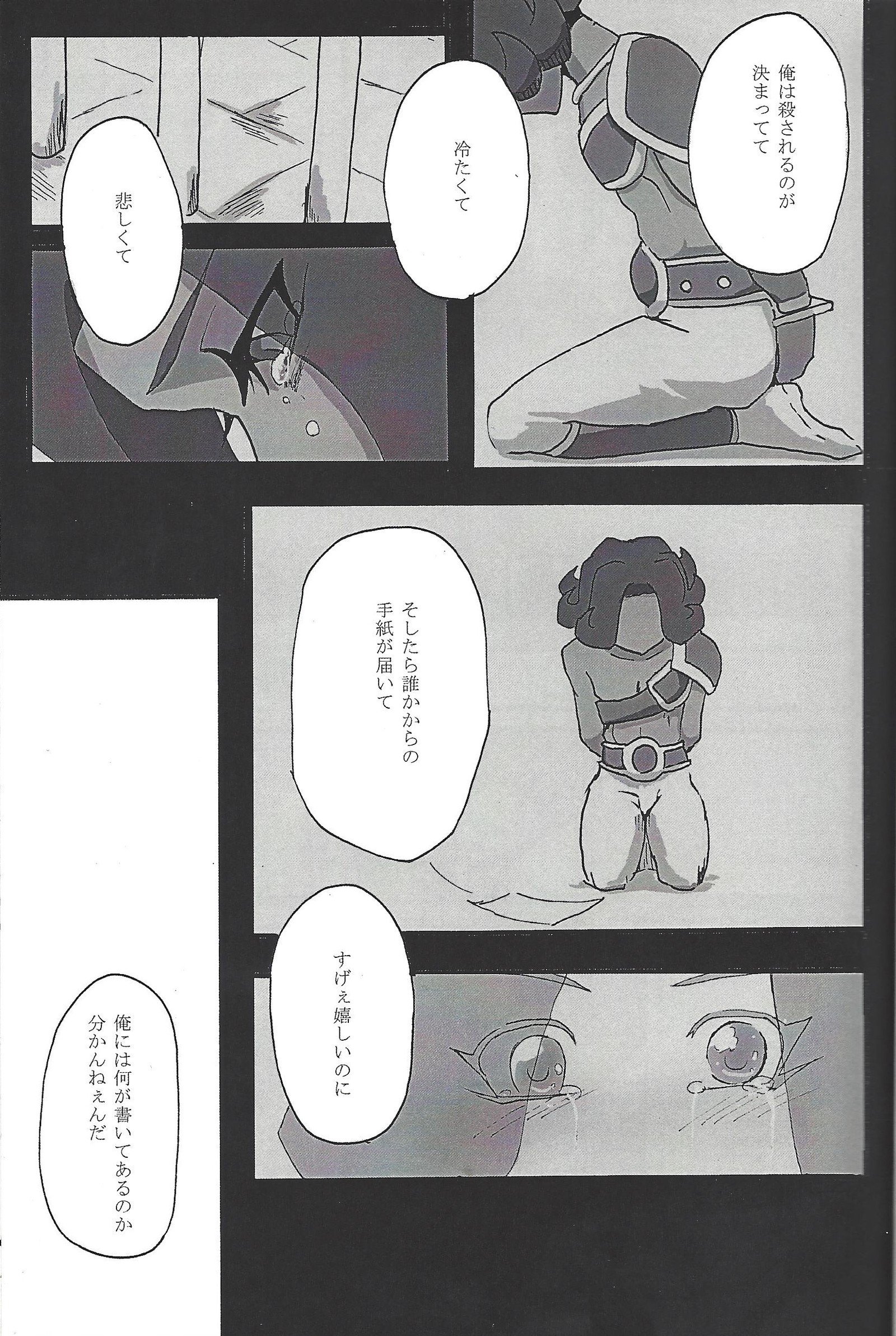 TOrridiyのすべての星 TOrridiyのすべての星