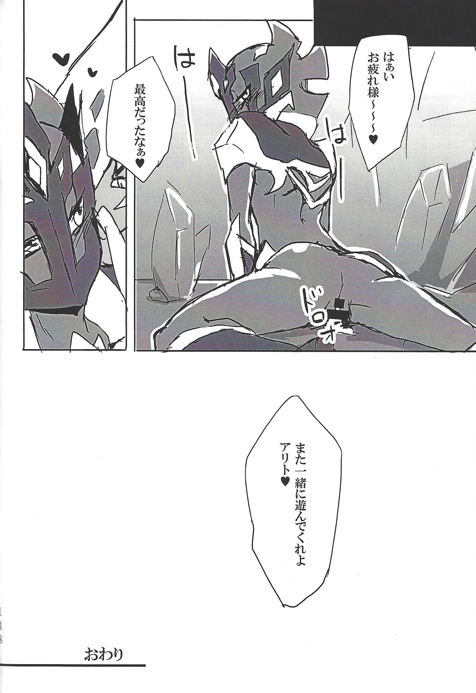 TOrridiyのすべての星 TOrridiyのすべての星