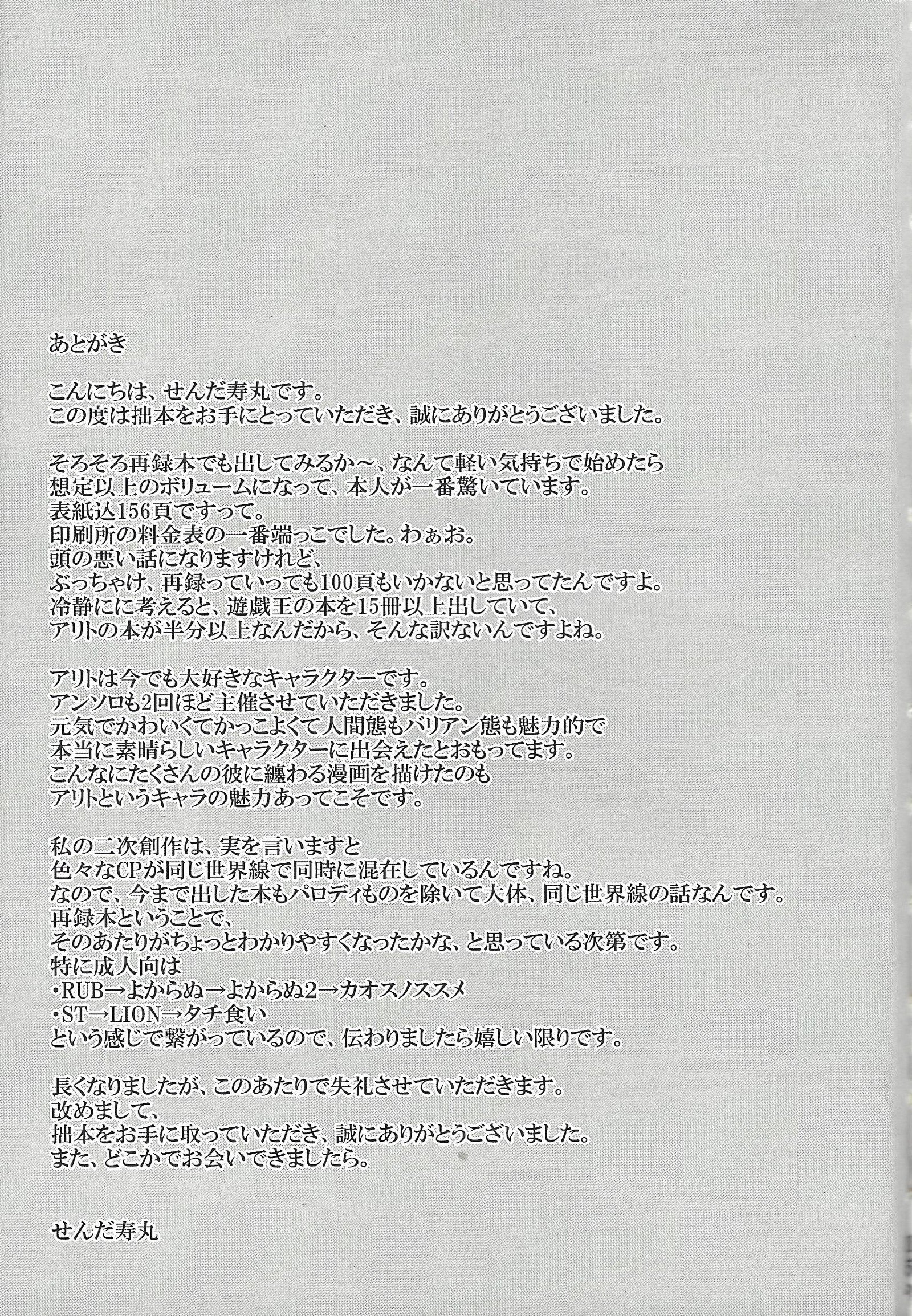 TOrridiyのすべての星 TOrridiyのすべての星