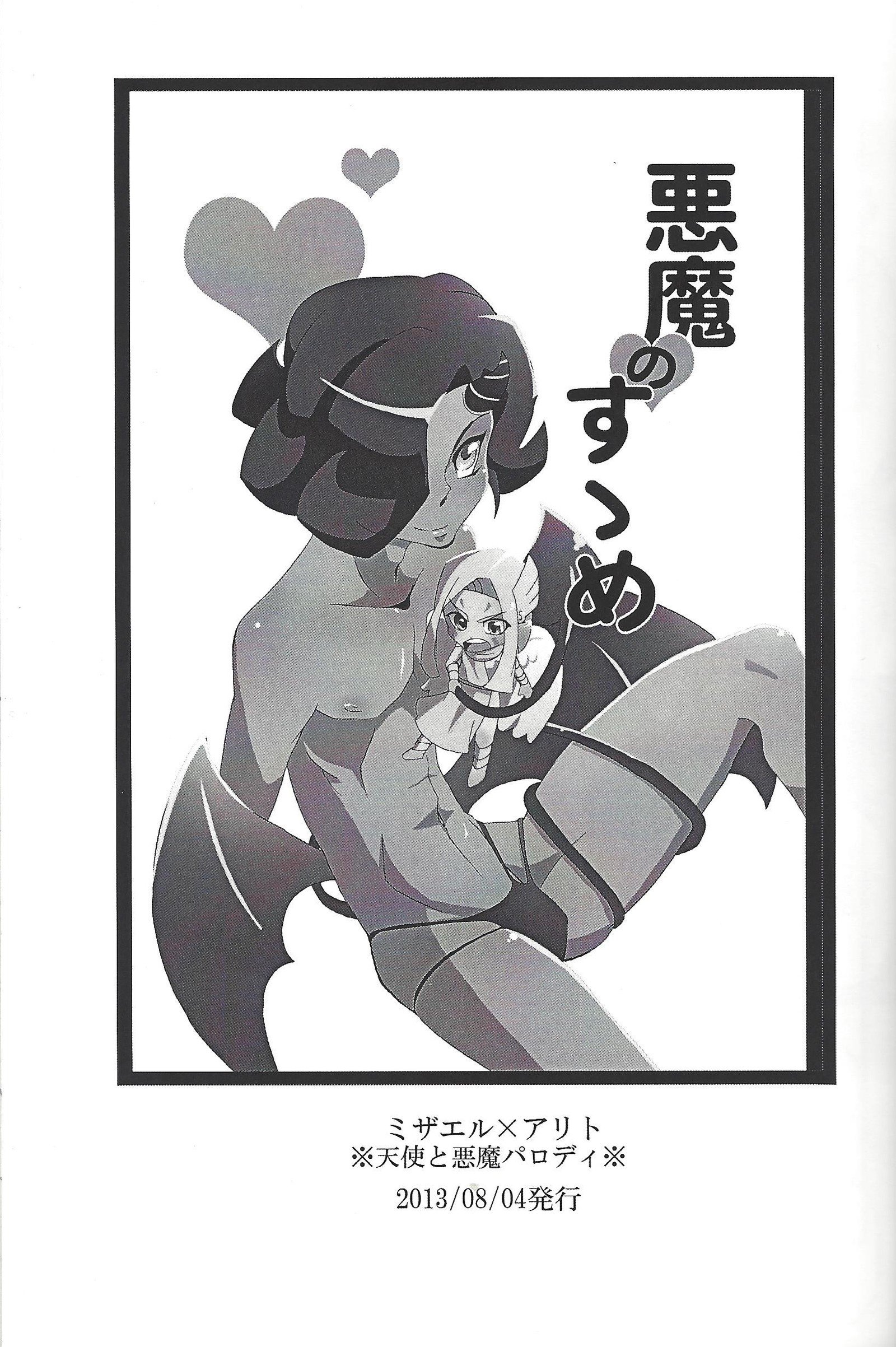 TOrridiyのすべての星 TOrridiyのすべての星