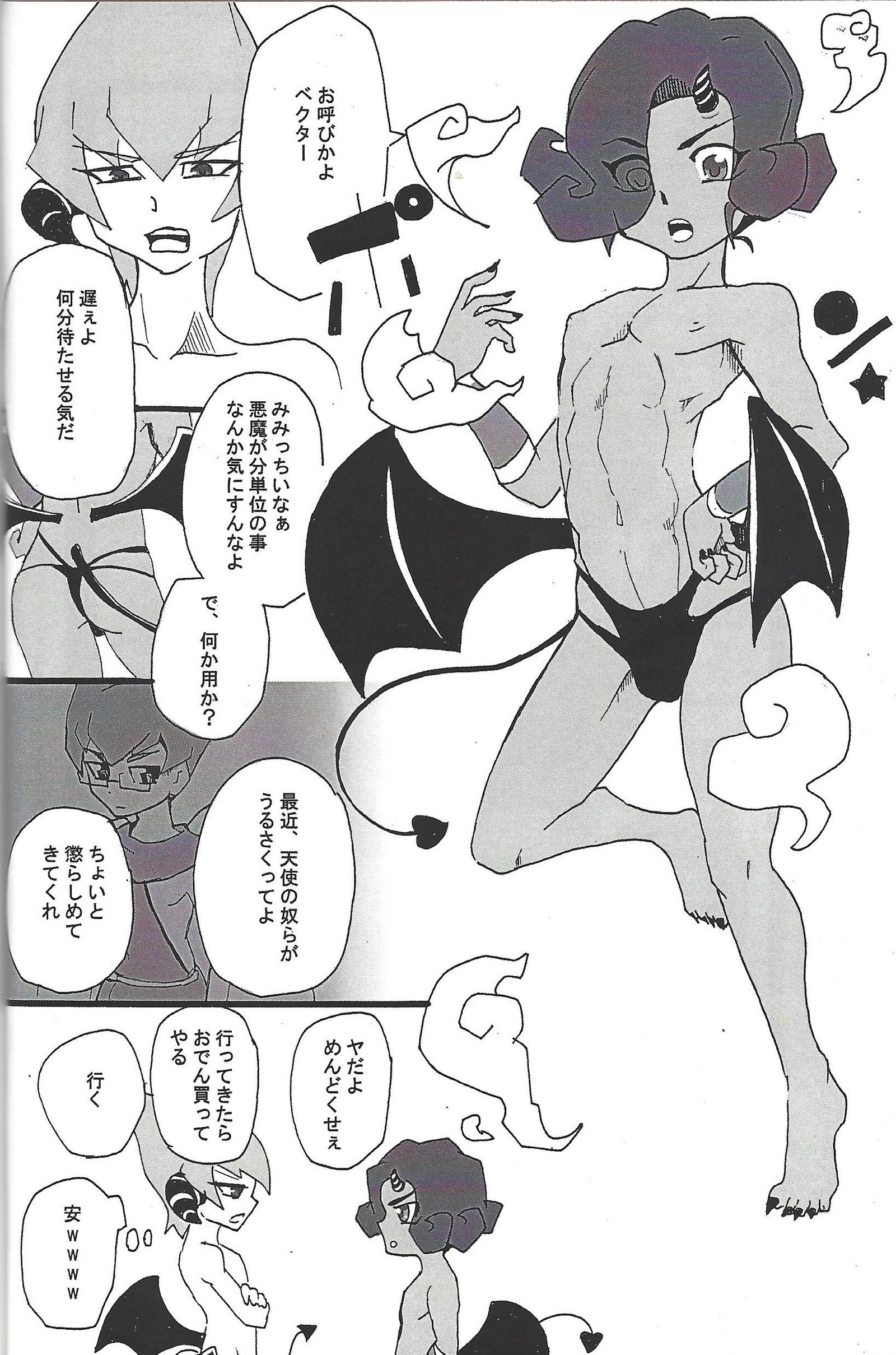 TOrridiyのすべての星 TOrridiyのすべての星