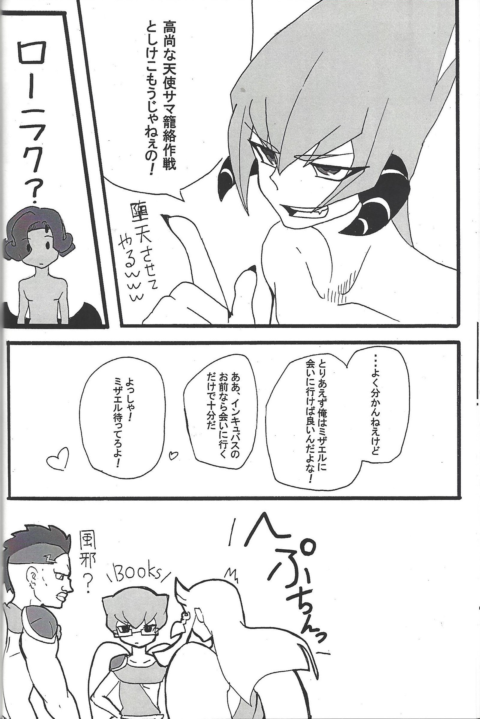 TOrridiyのすべての星 TOrridiyのすべての星