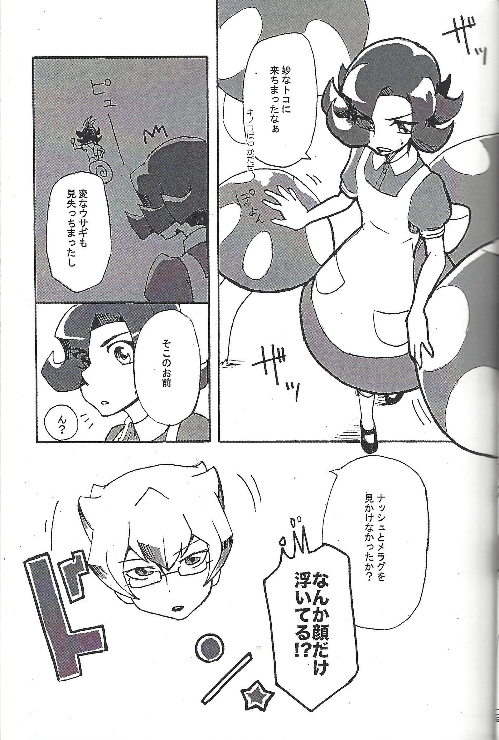 TOrridiyのすべての星 TOrridiyのすべての星