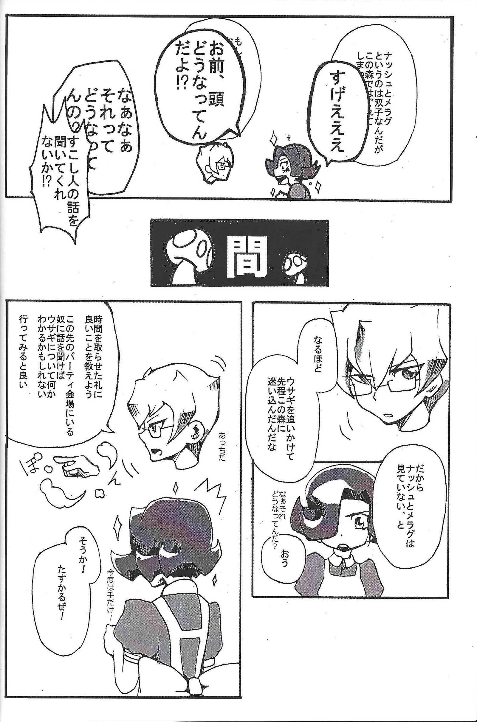 TOrridiyのすべての星 TOrridiyのすべての星