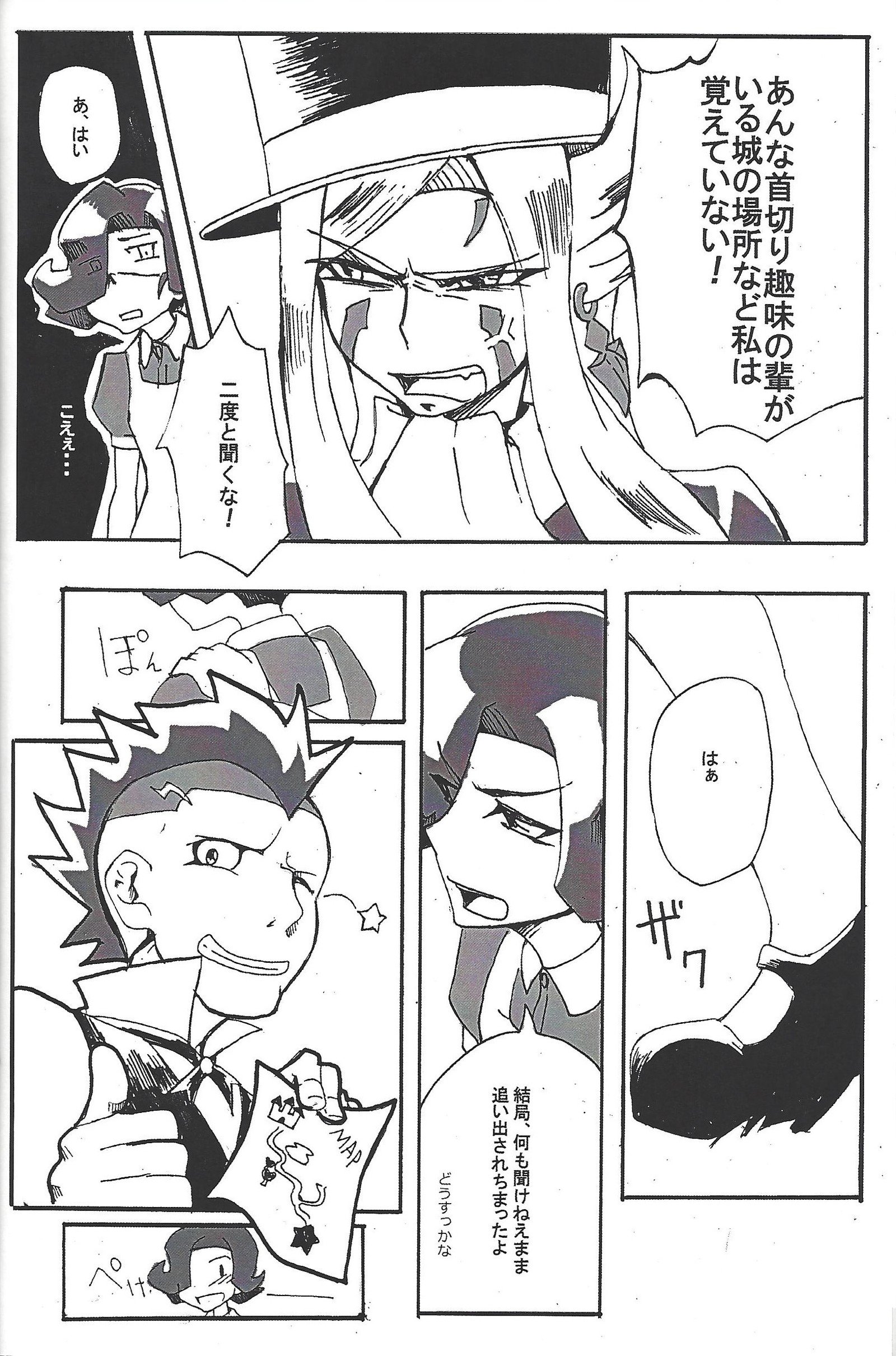 TOrridiyのすべての星 TOrridiyのすべての星