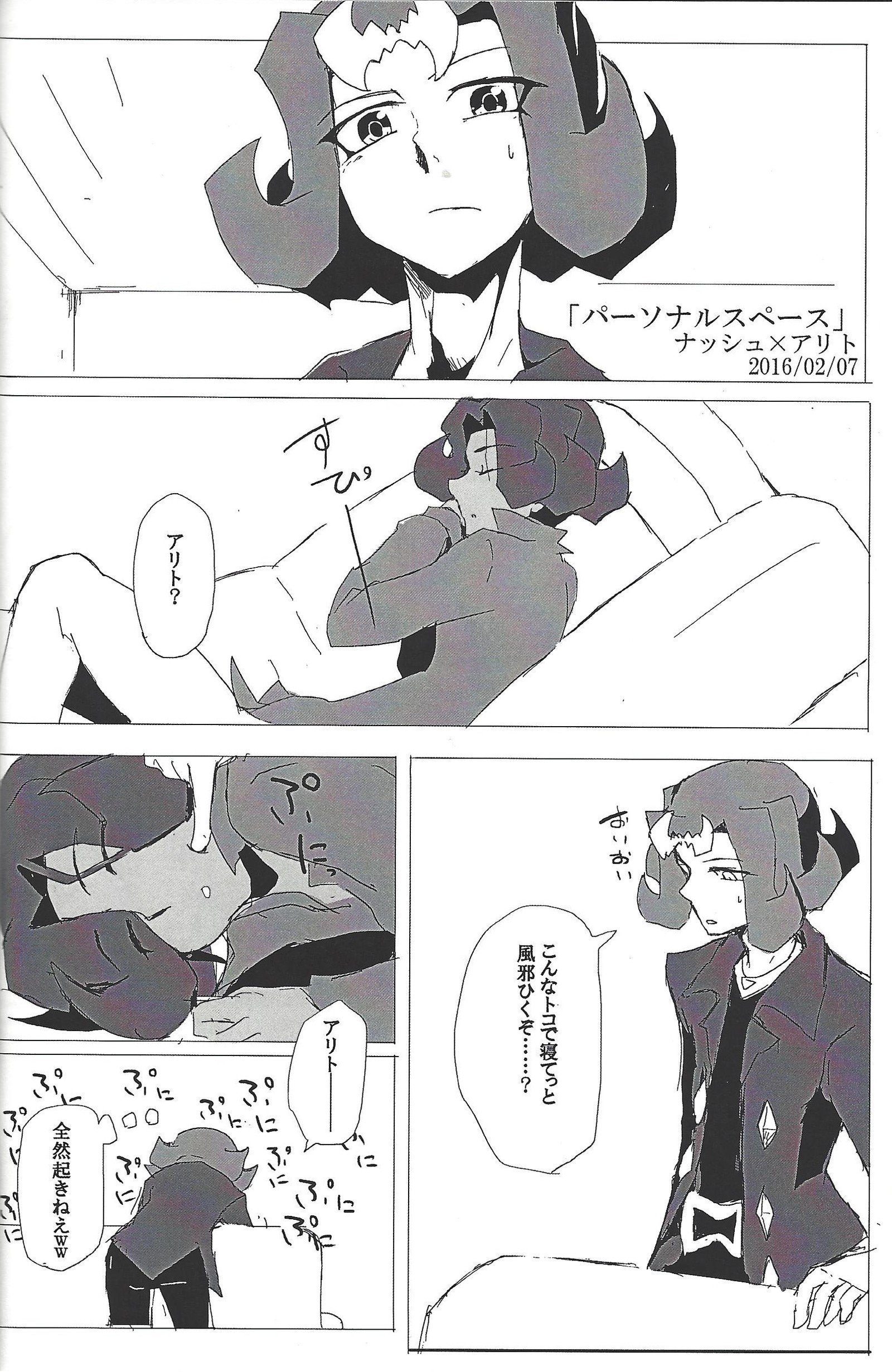 TOrridiyのすべての星 TOrridiyのすべての星