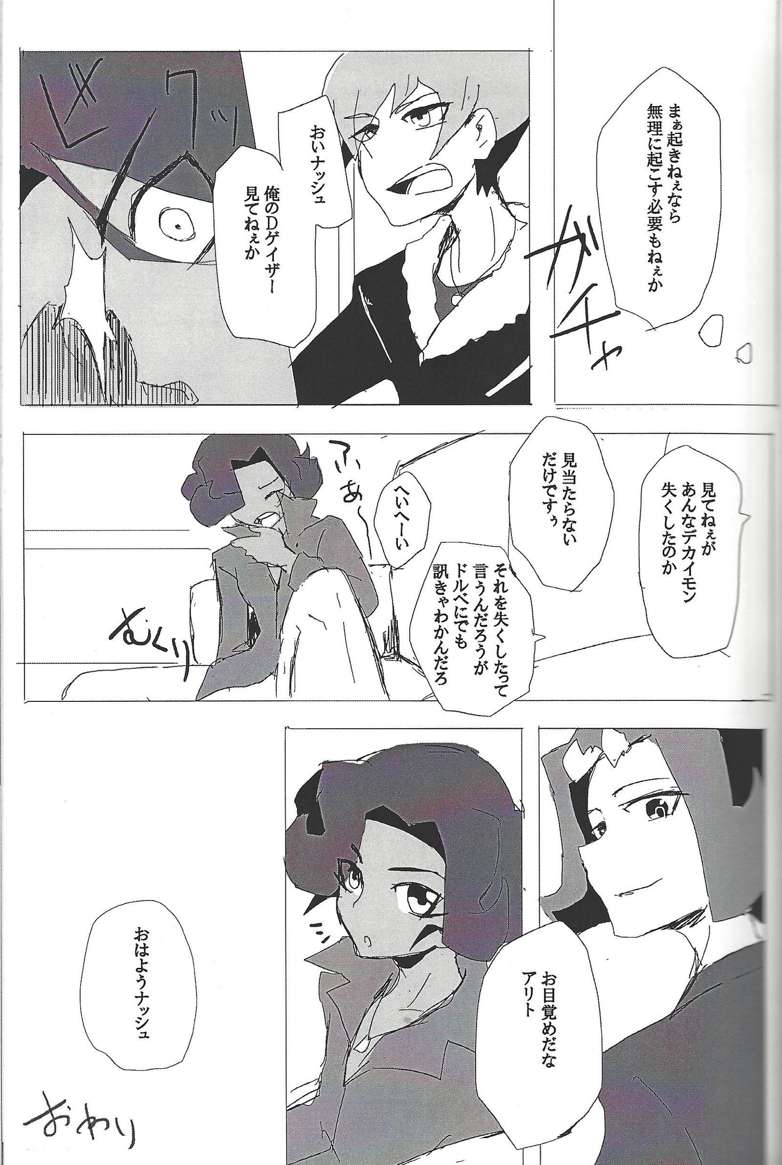 TOrridiyのすべての星 TOrridiyのすべての星