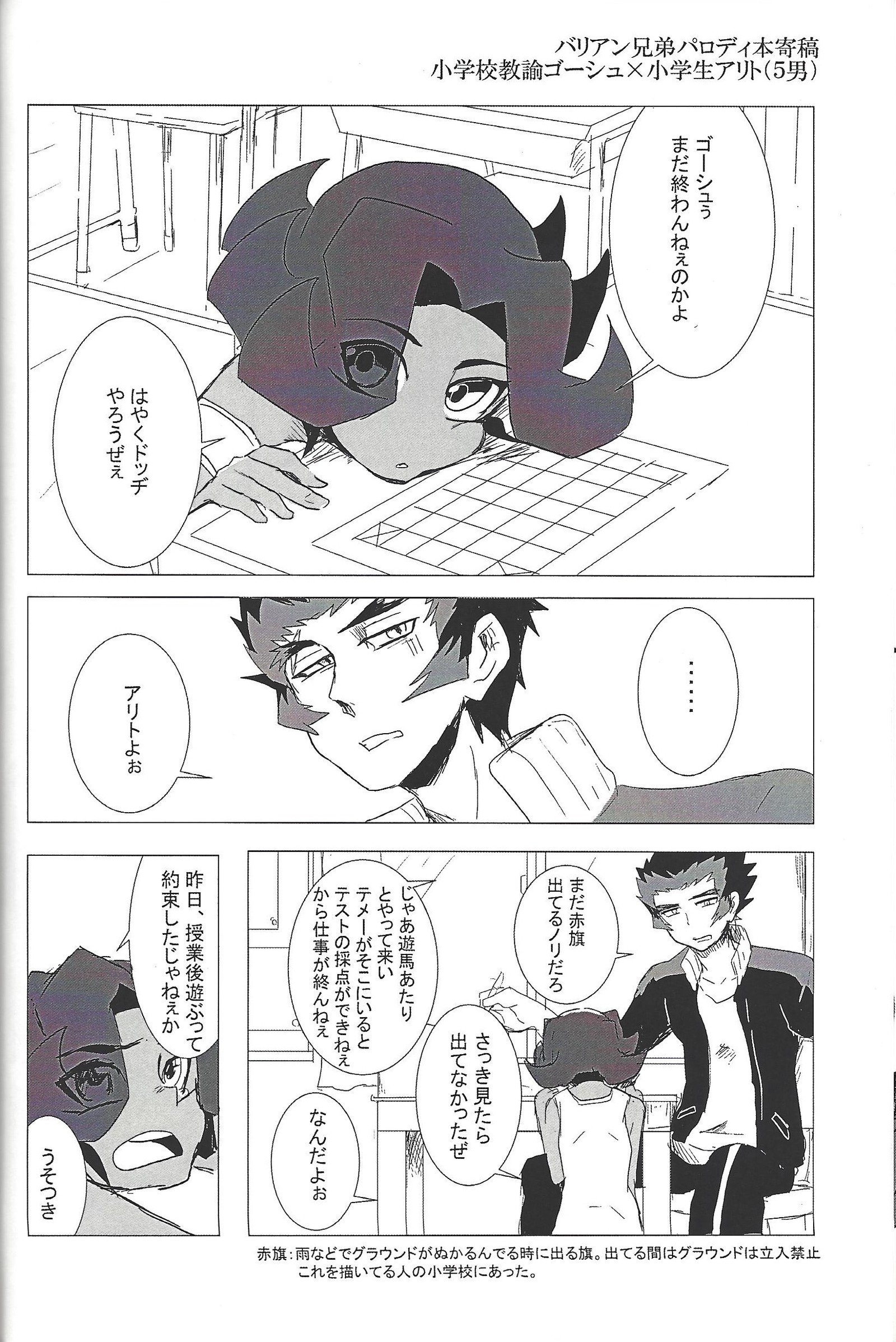 TOrridiyのすべての星 TOrridiyのすべての星