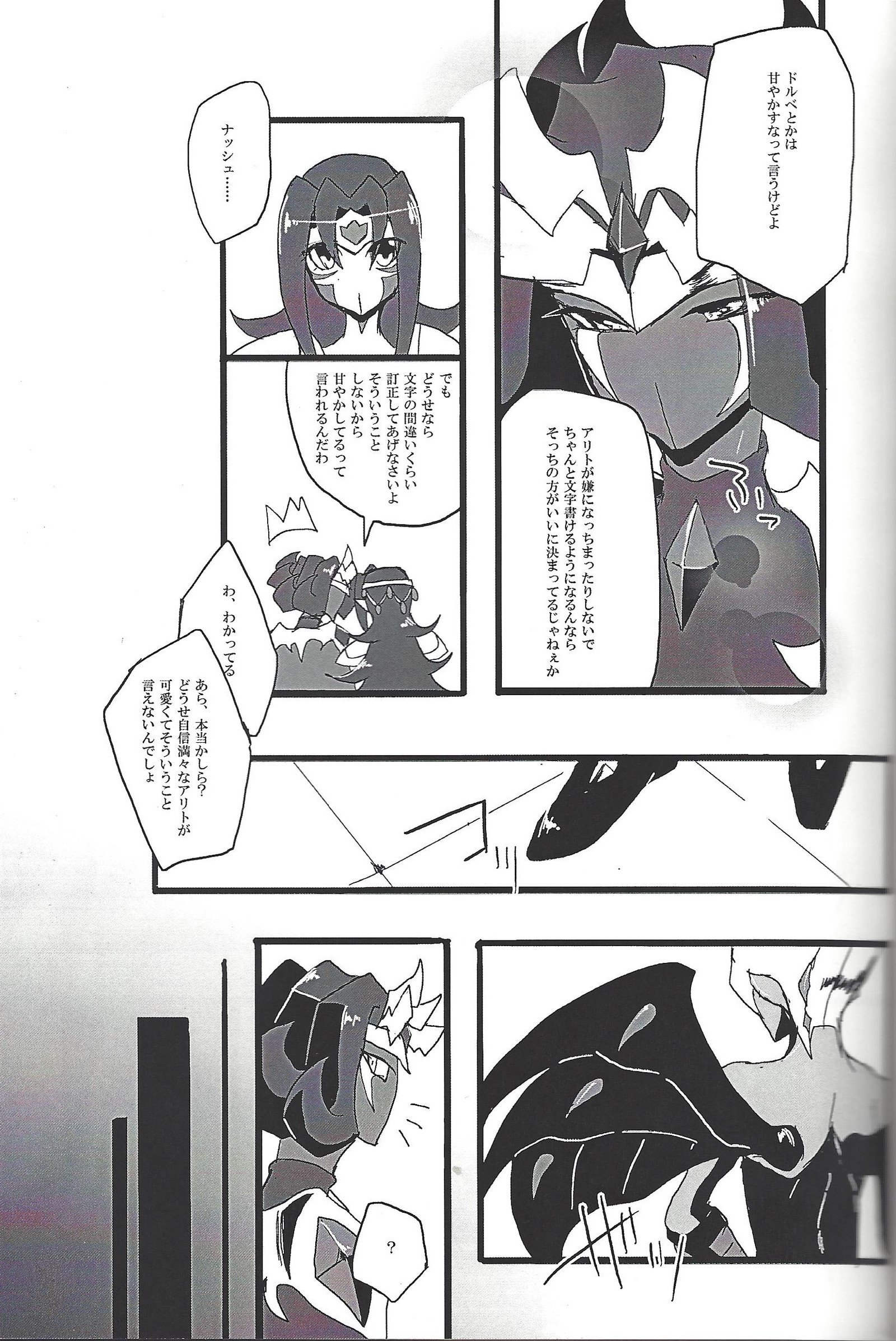 TOrridiyのすべての星 TOrridiyのすべての星