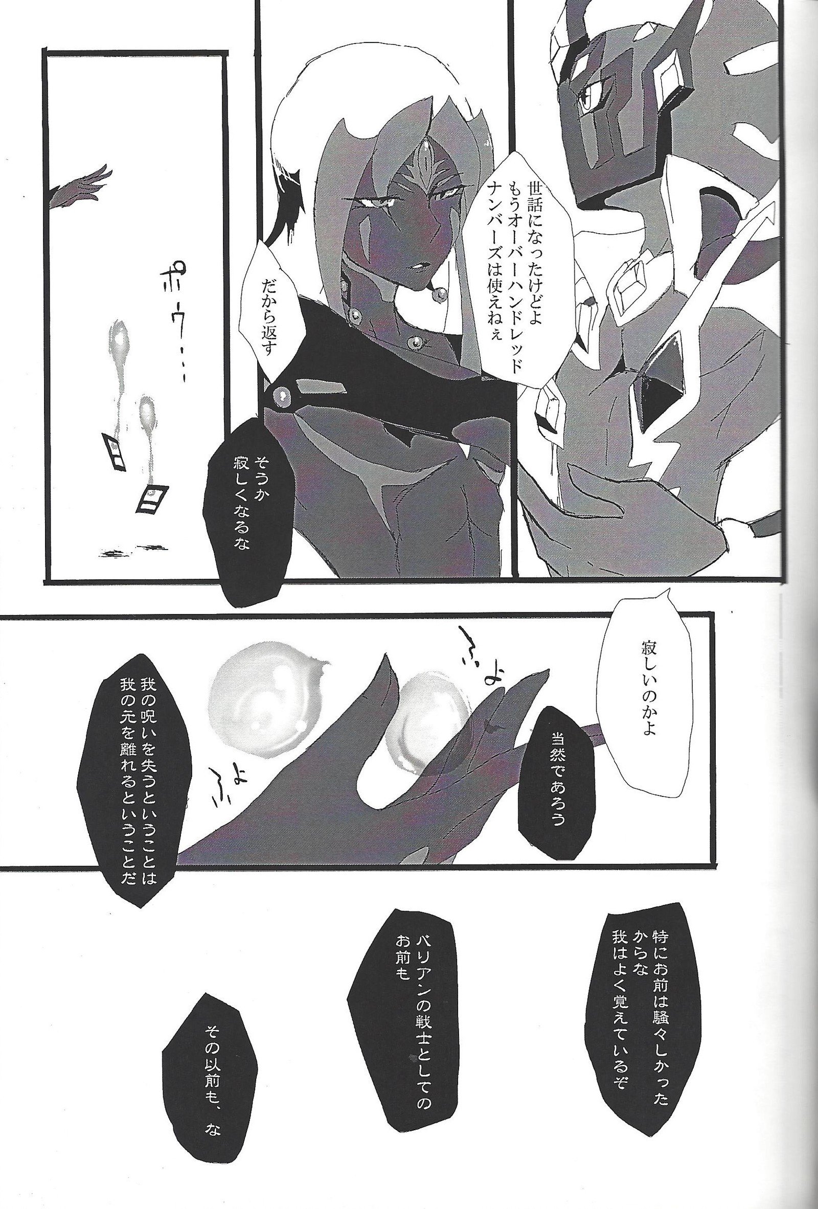 TOrridiyのすべての星 TOrridiyのすべての星