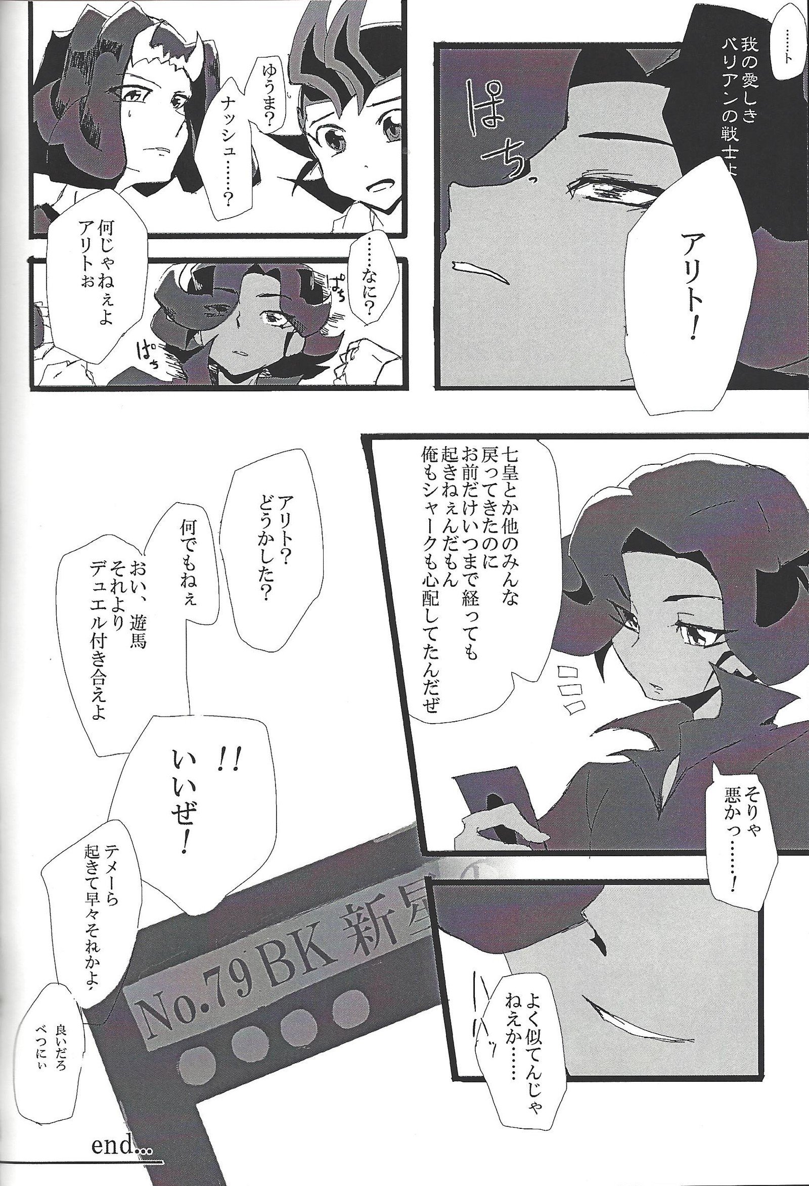 TOrridiyのすべての星 TOrridiyのすべての星