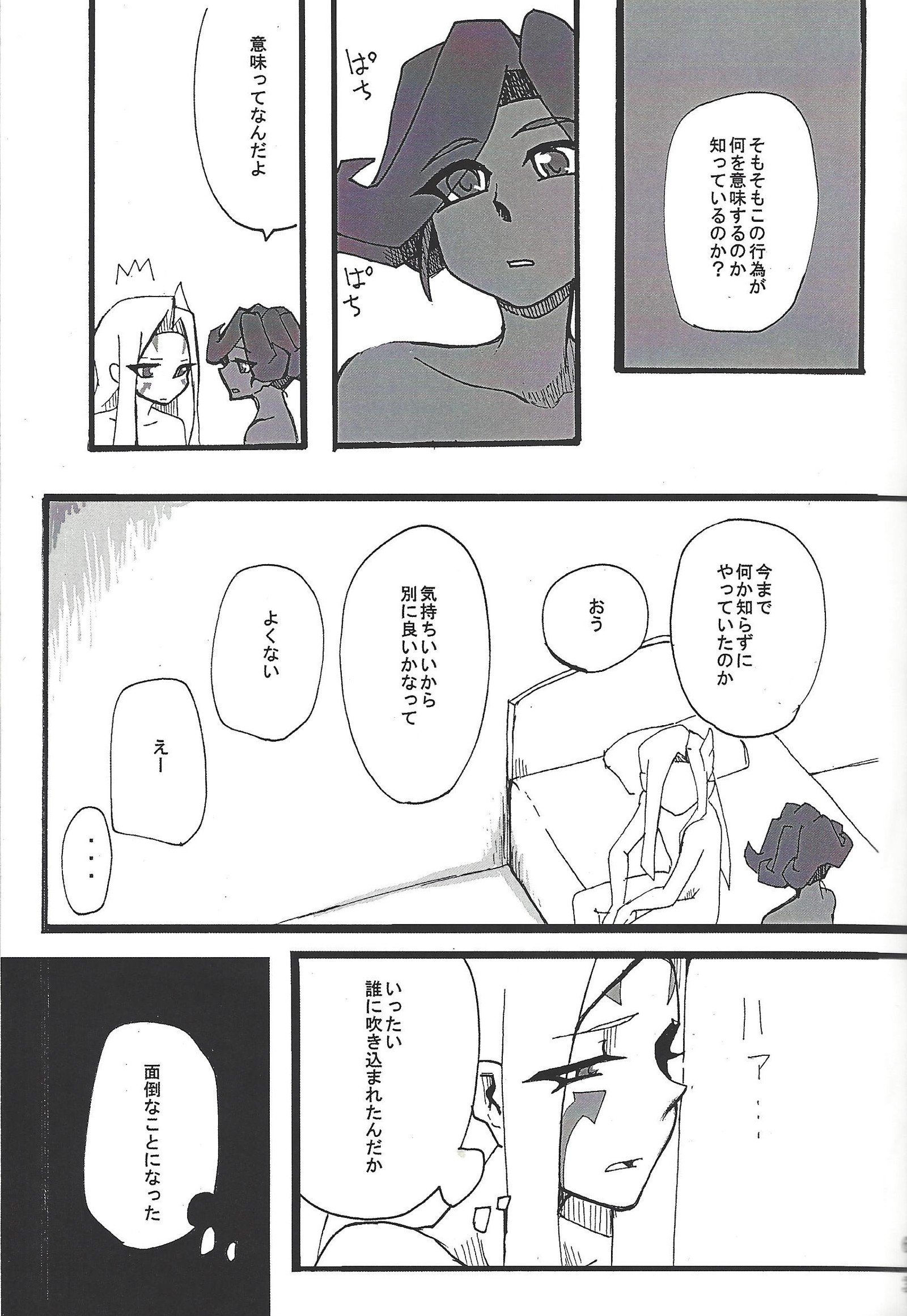 TOrridiyのすべての星 TOrridiyのすべての星