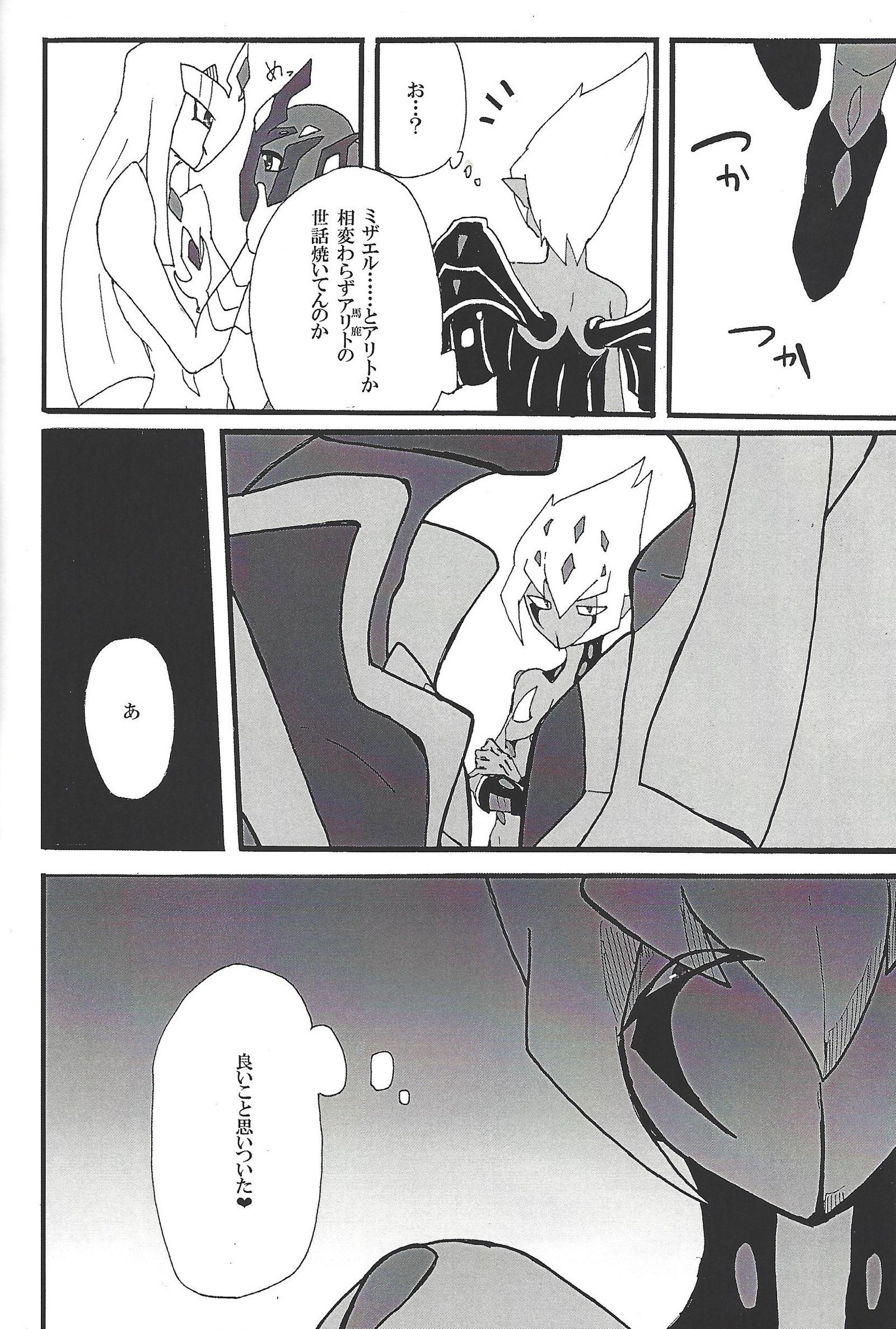 TOrridiyのすべての星 TOrridiyのすべての星