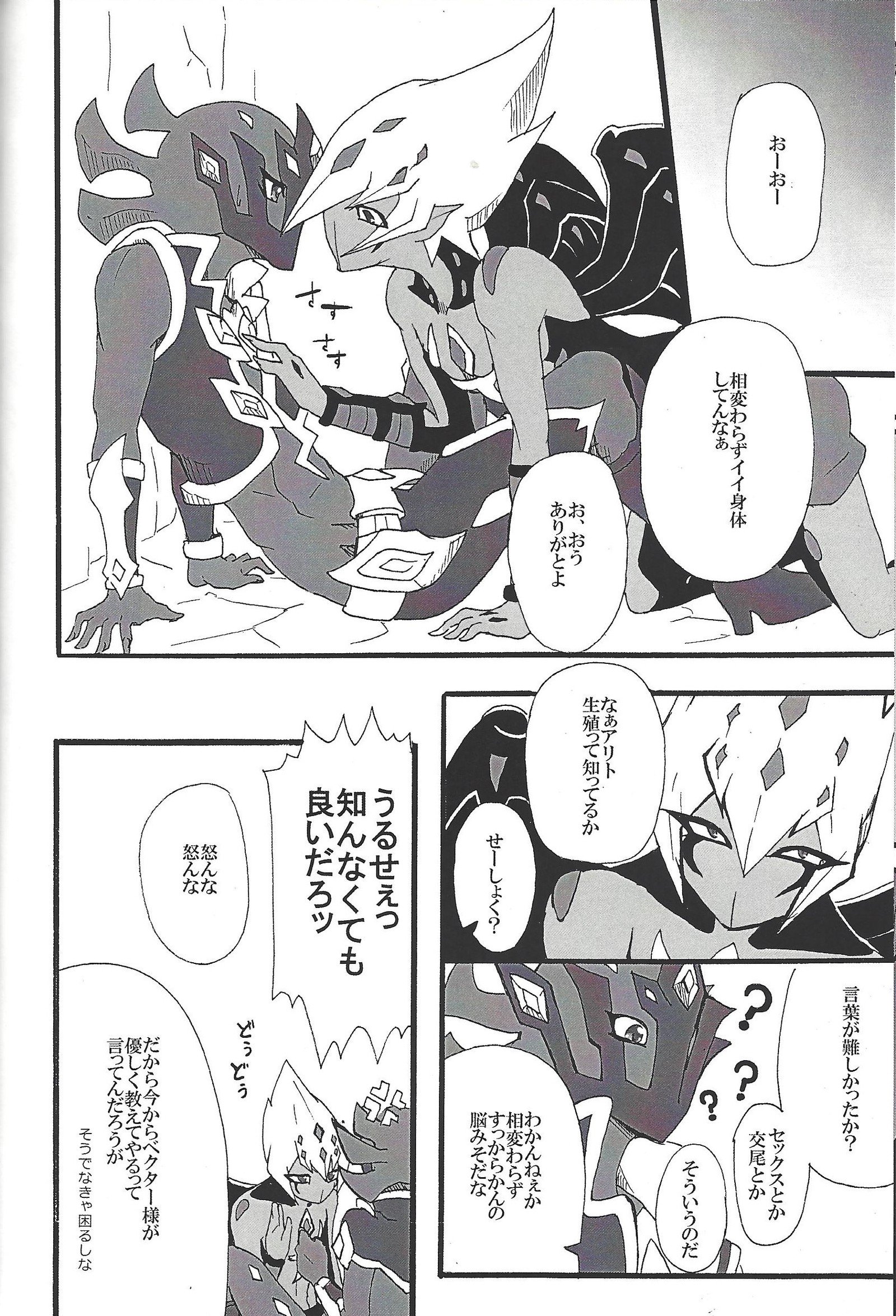 TOrridiyのすべての星 TOrridiyのすべての星