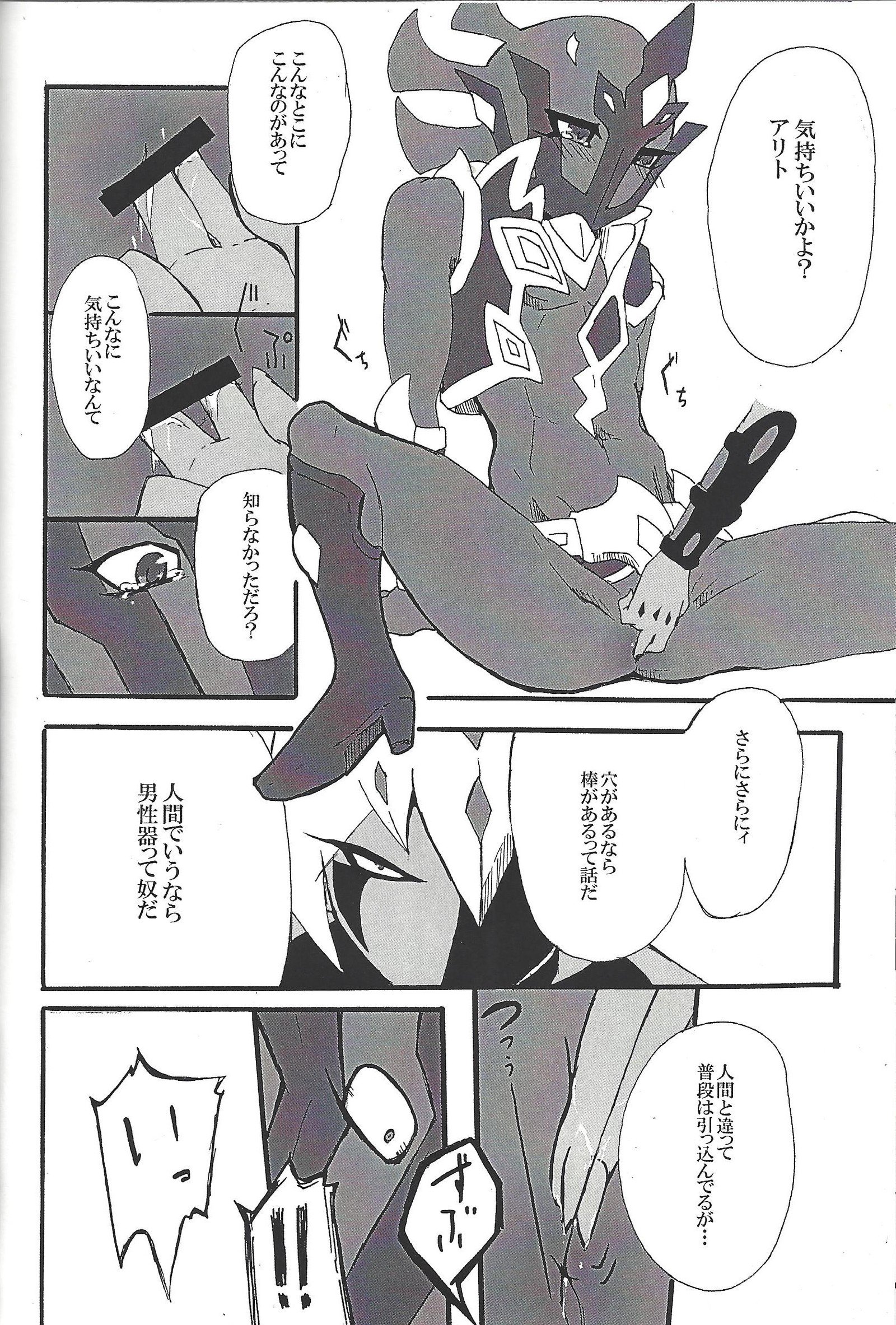 TOrridiyのすべての星 TOrridiyのすべての星