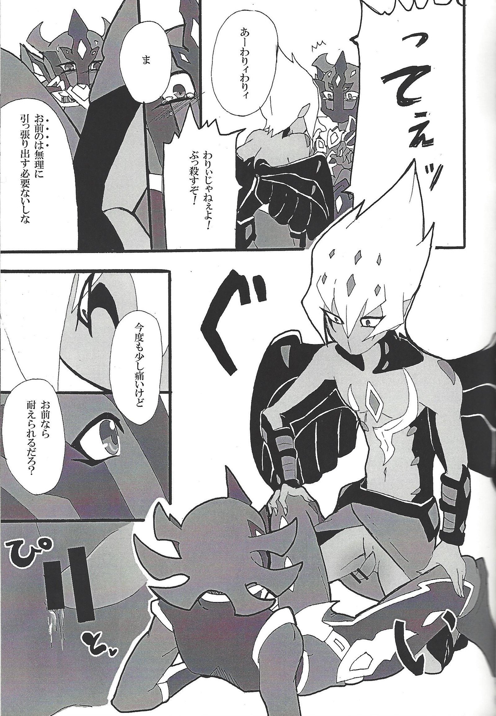TOrridiyのすべての星 TOrridiyのすべての星