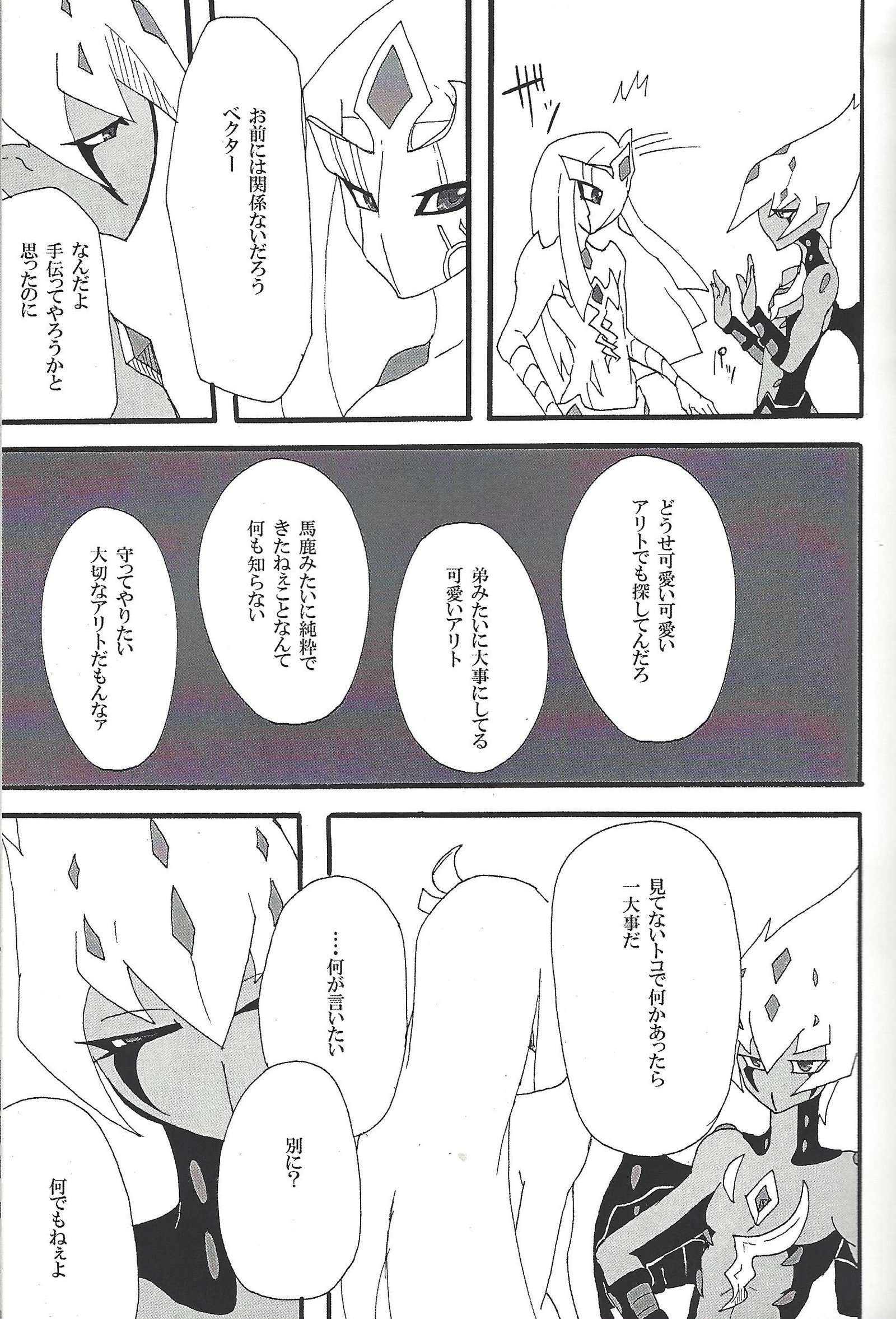 TOrridiyのすべての星 TOrridiyのすべての星