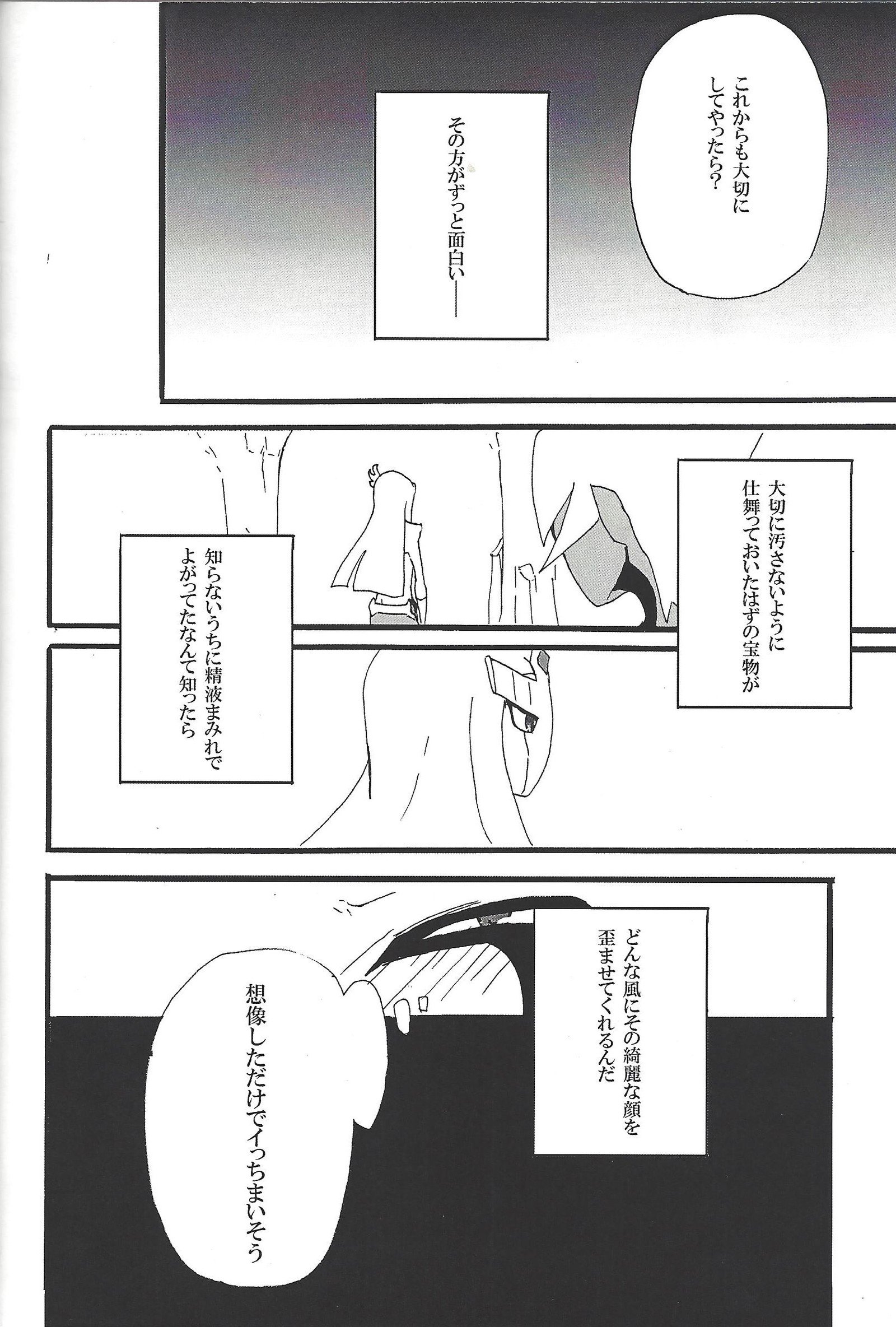 TOrridiyのすべての星 TOrridiyのすべての星