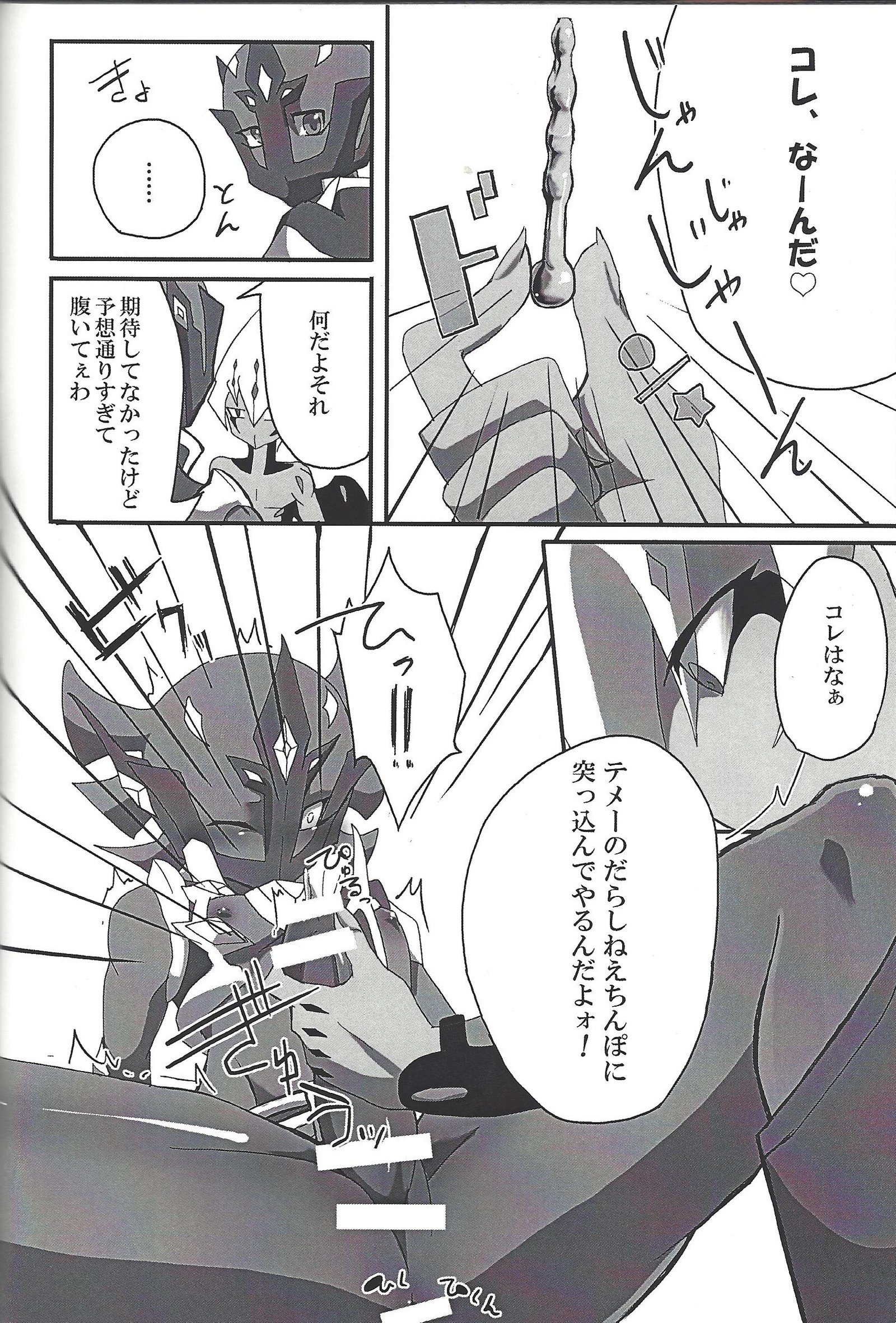 TOrridiyのすべての星 TOrridiyのすべての星