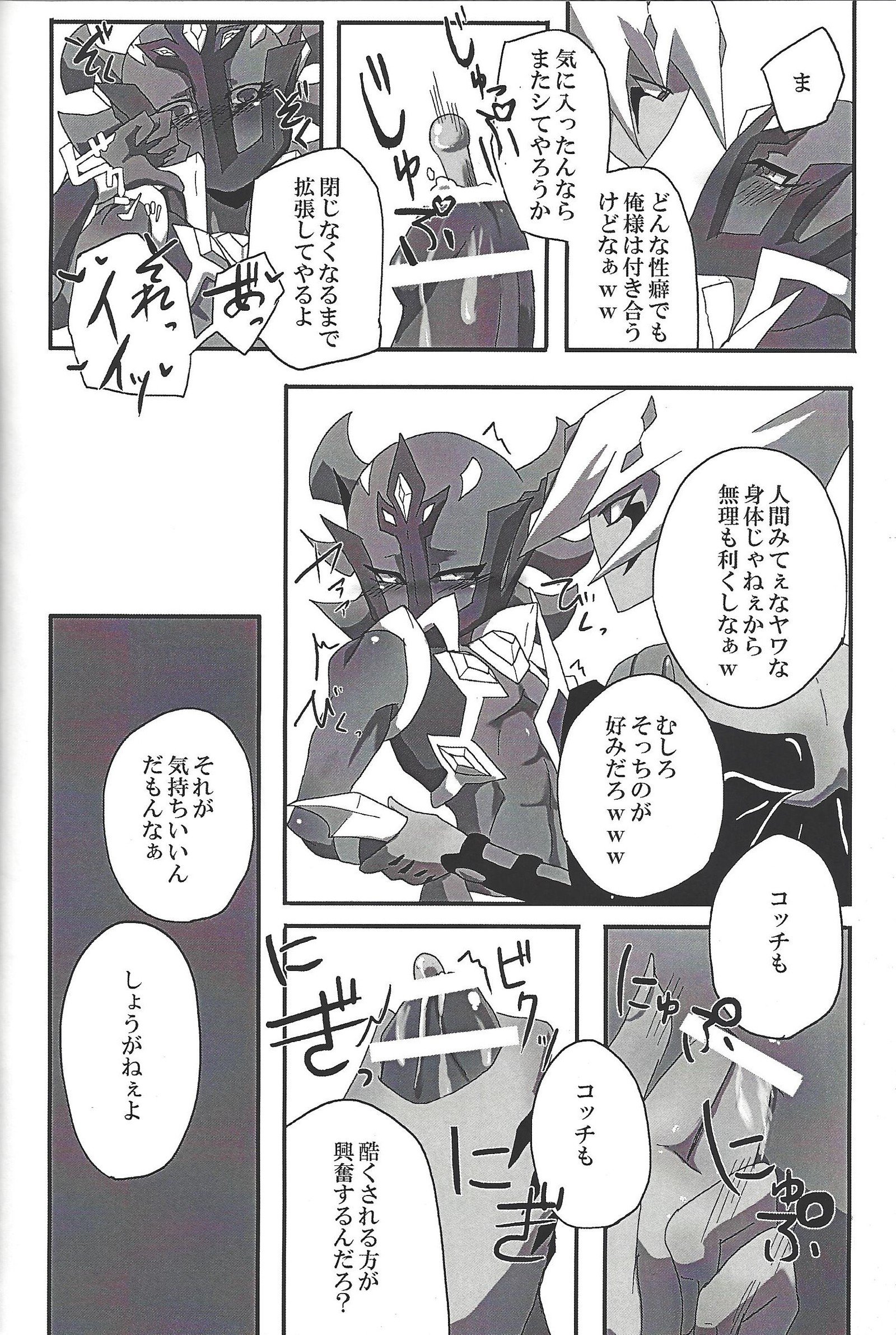 TOrridiyのすべての星 TOrridiyのすべての星