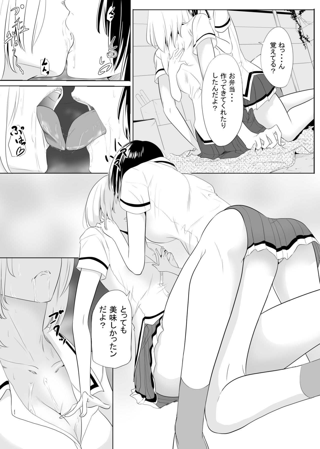 記憶のレイプ