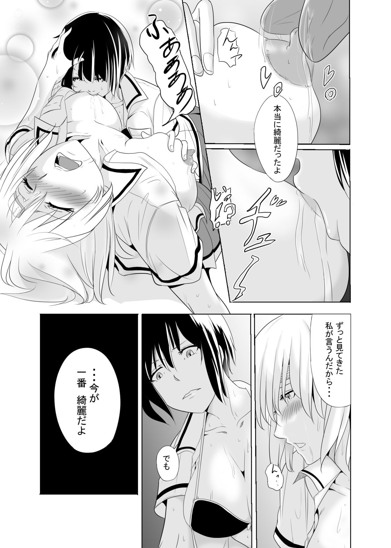 記憶のレイプ