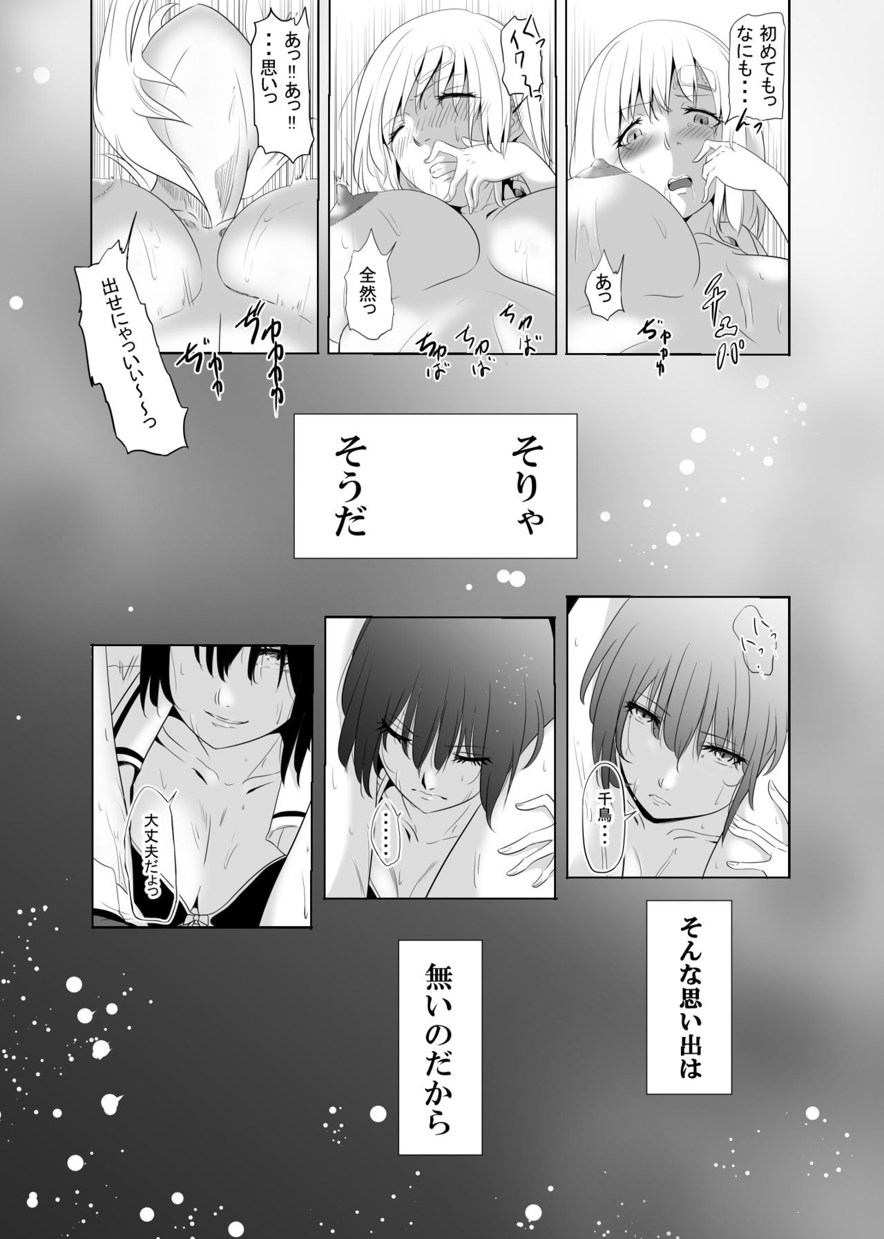 記憶のレイプ